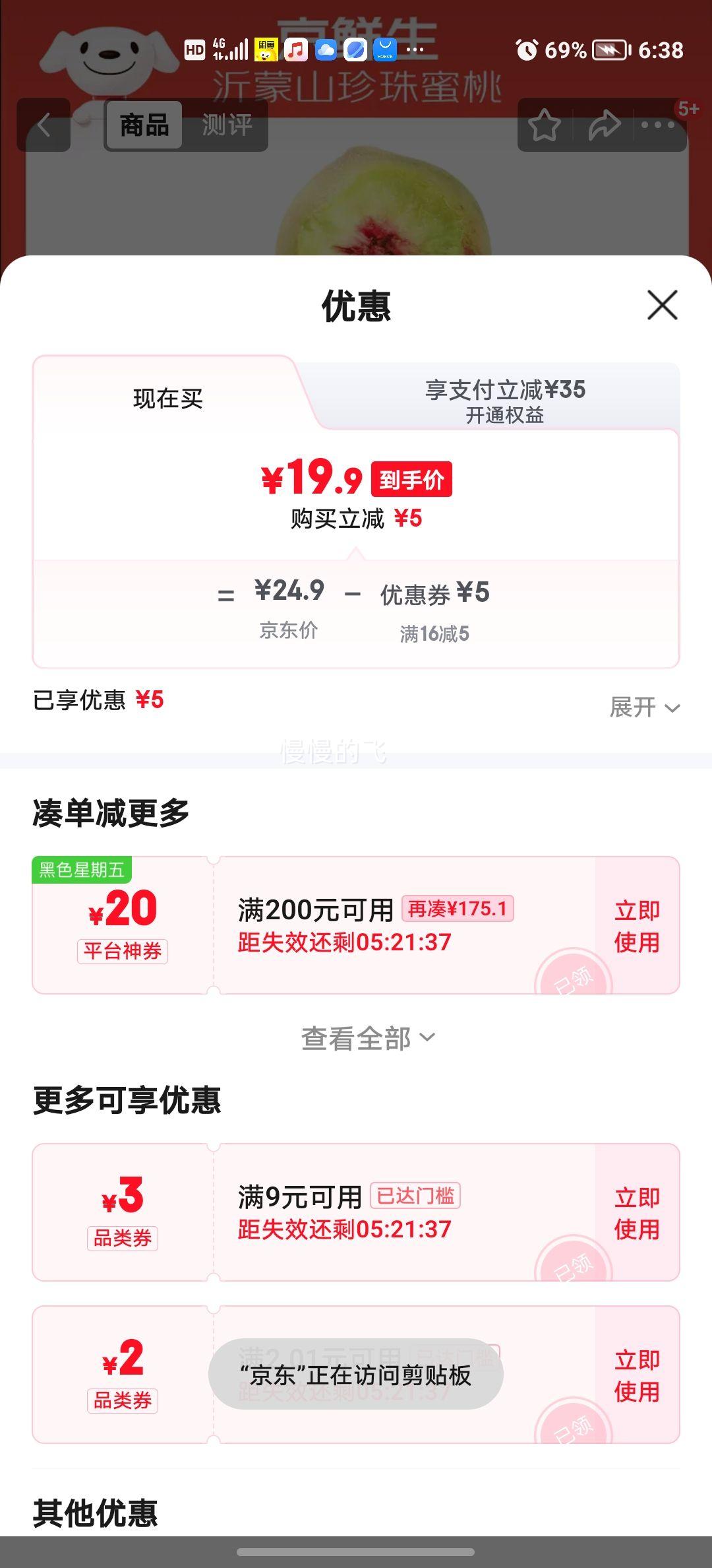 ������ ����ɽ��������ѩ�� ����3�� ����80g+ ����ˮ���Ż�֤��