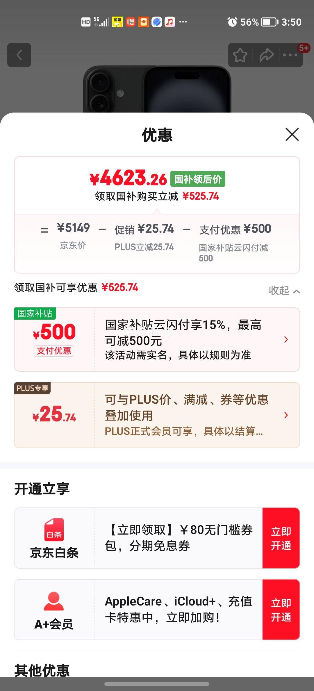 �ٽ��ۣ�Apple iPhone 16 �ֻ� ˫��˫�� ��ɫ 128G�Ż�֤��