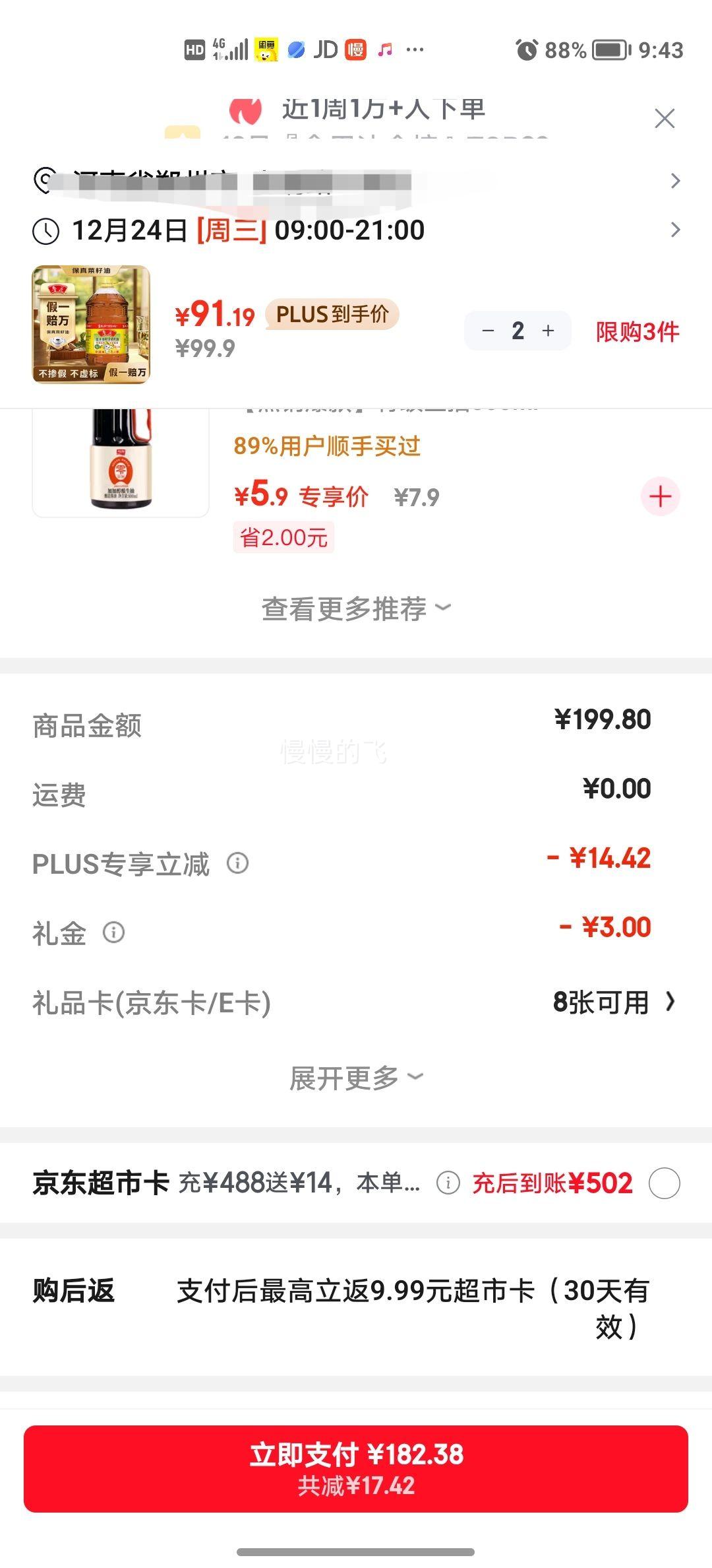 ���ڲ�����plus��Ա��³�� �ͽ������������ 6.18L ����ѹեʳ�����Ż�֤��