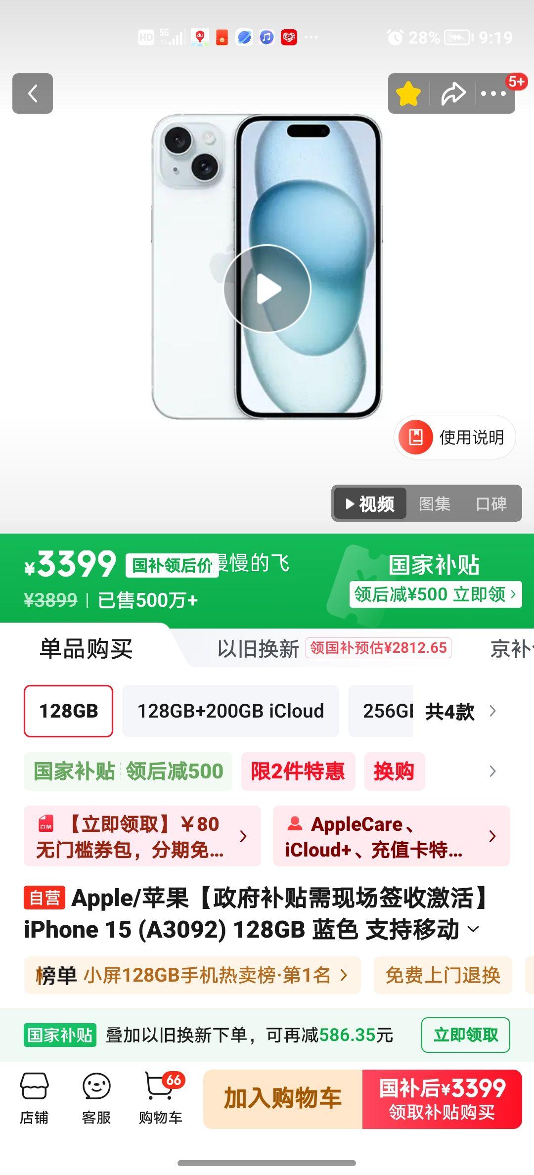 Apple iPhone 15 �ֻ� ��ɫ 128G�Ż�֤��