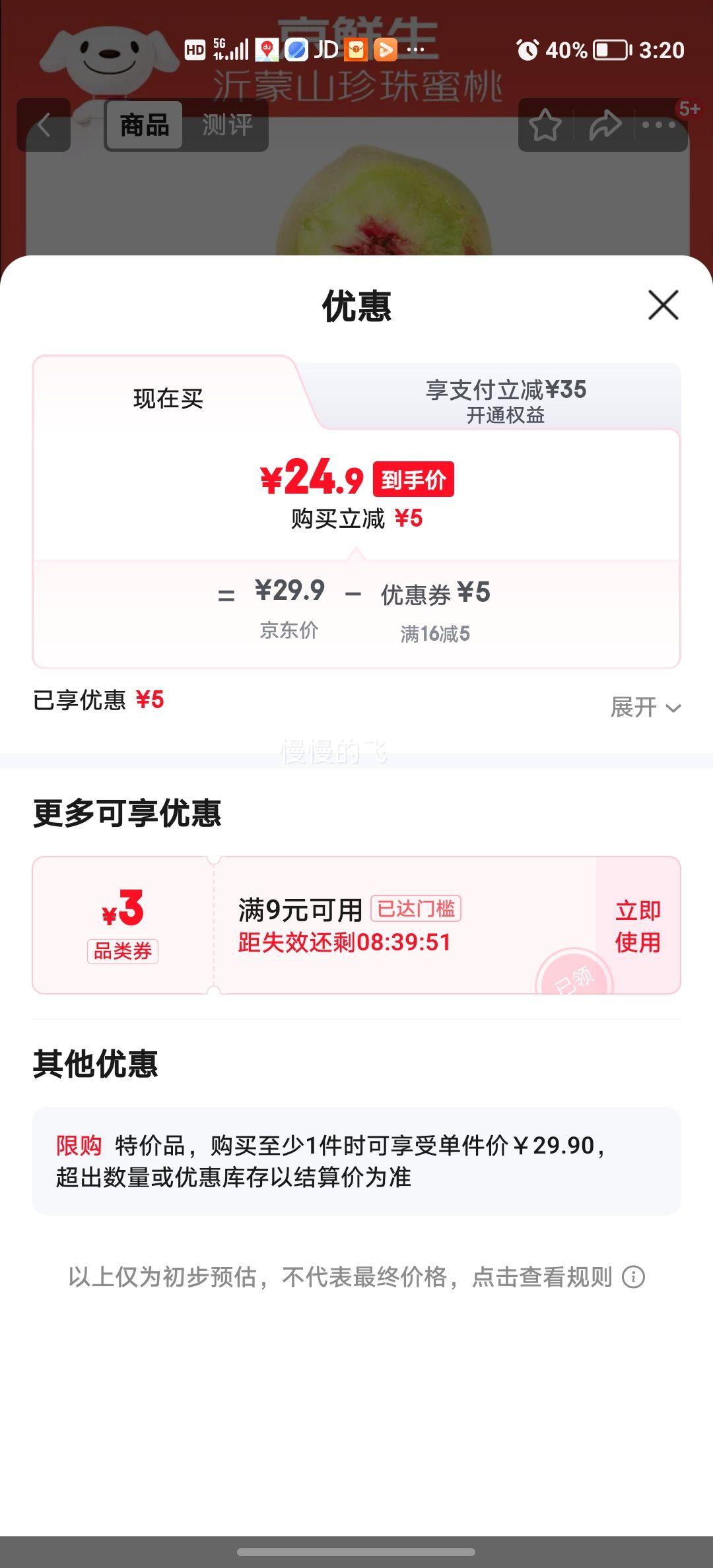 ������ ����ɽ��������ѩ�� ����4.5�� ����80g+ ����ˮ�� Դͷֱ���Ż�֤��