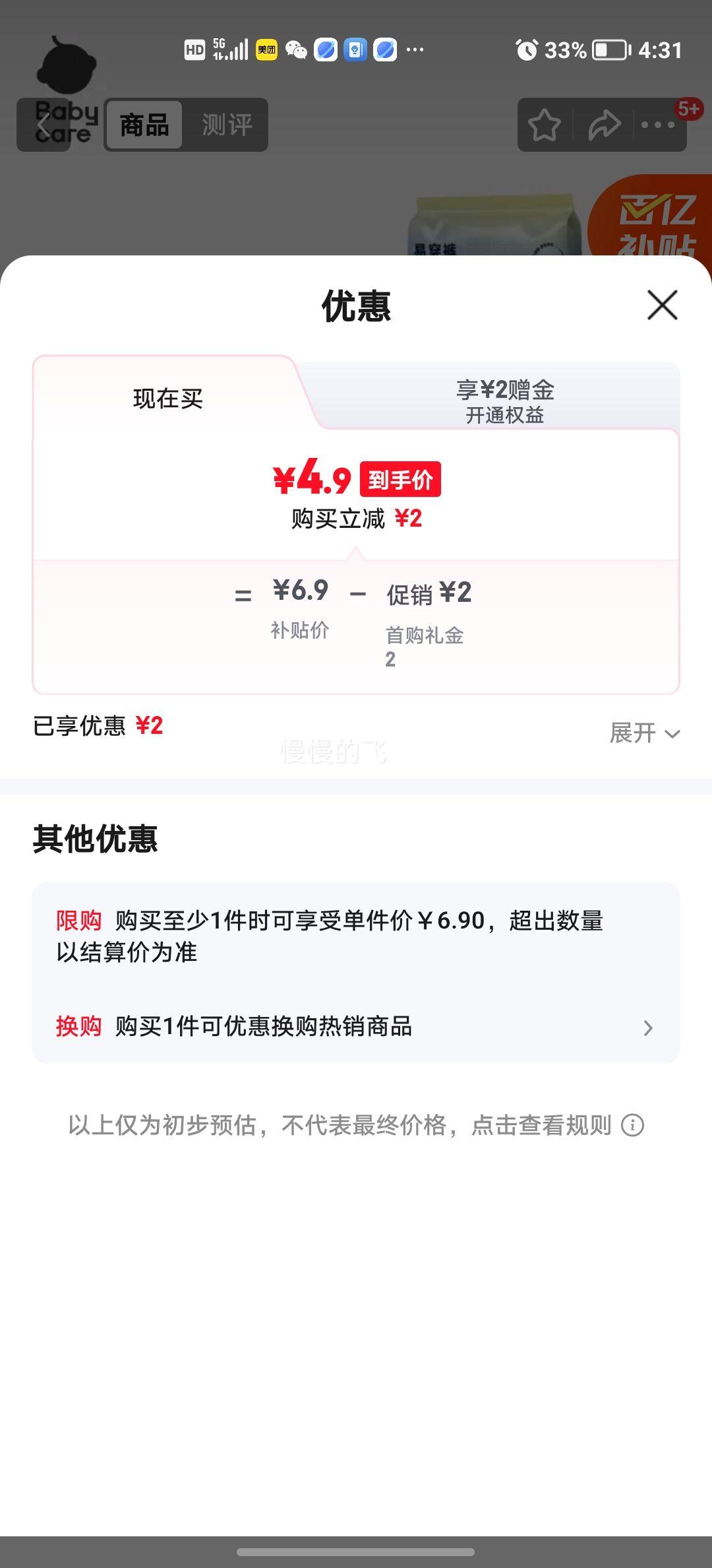 Babycare �״��� XXL�� ������ 4Ƭ�Ż�֤��