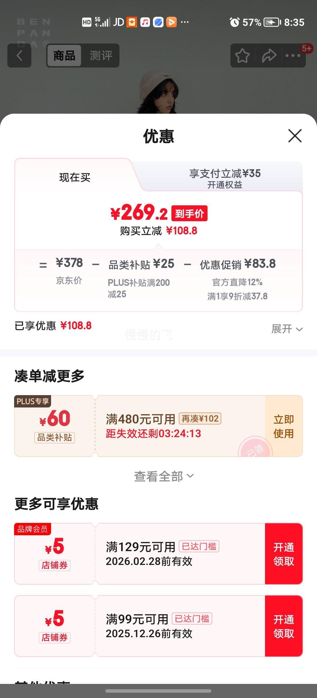 ��è �����������º��泱�����⸴�Ż����������촺����ů�ɲ��п� ����� ��ѩ���� ���ʸ� S��80-110��Ż�֤��