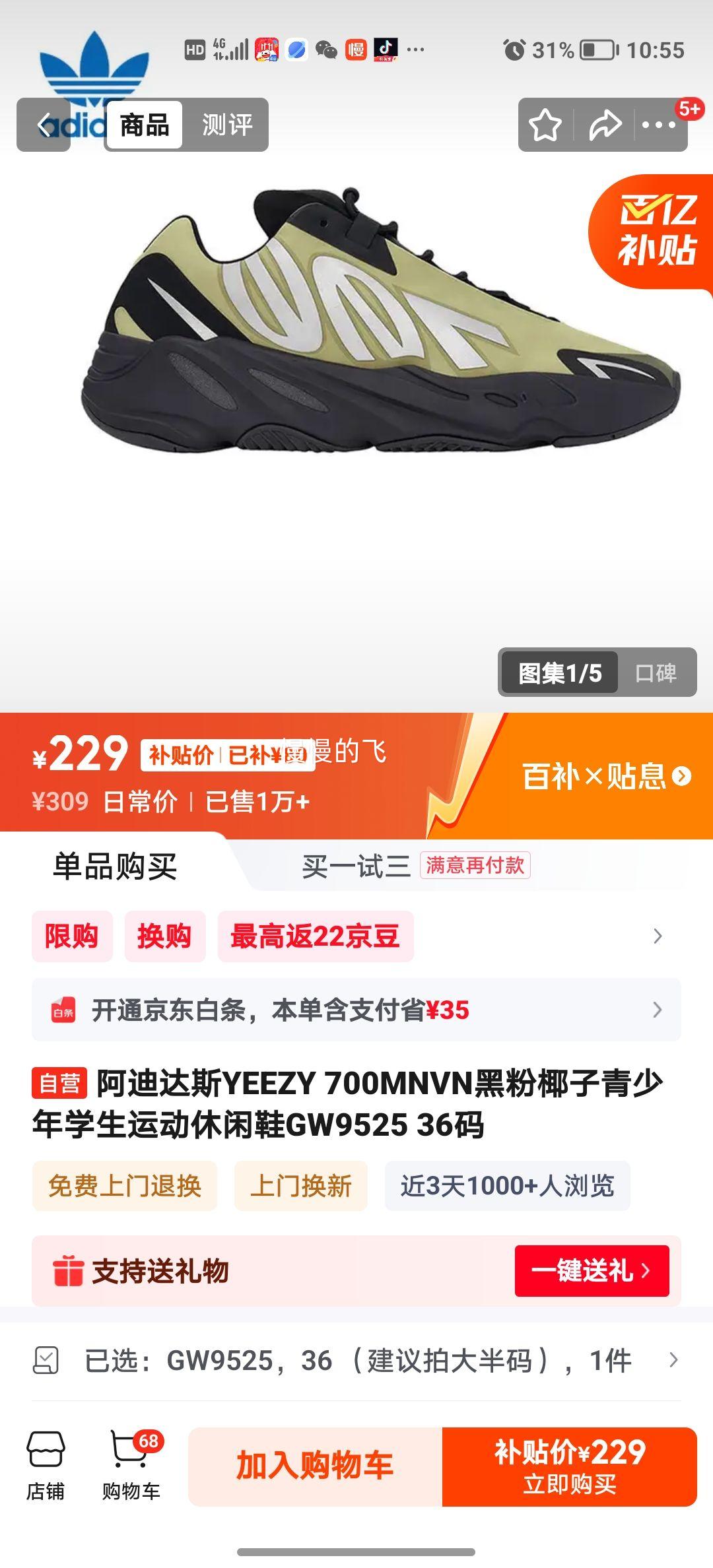 ���ڲ��������ϴ�˹ YEEZY 700MNVN �ڷ�Ҭ�� �˶�����Ь GW9525 36���Ż�֤��