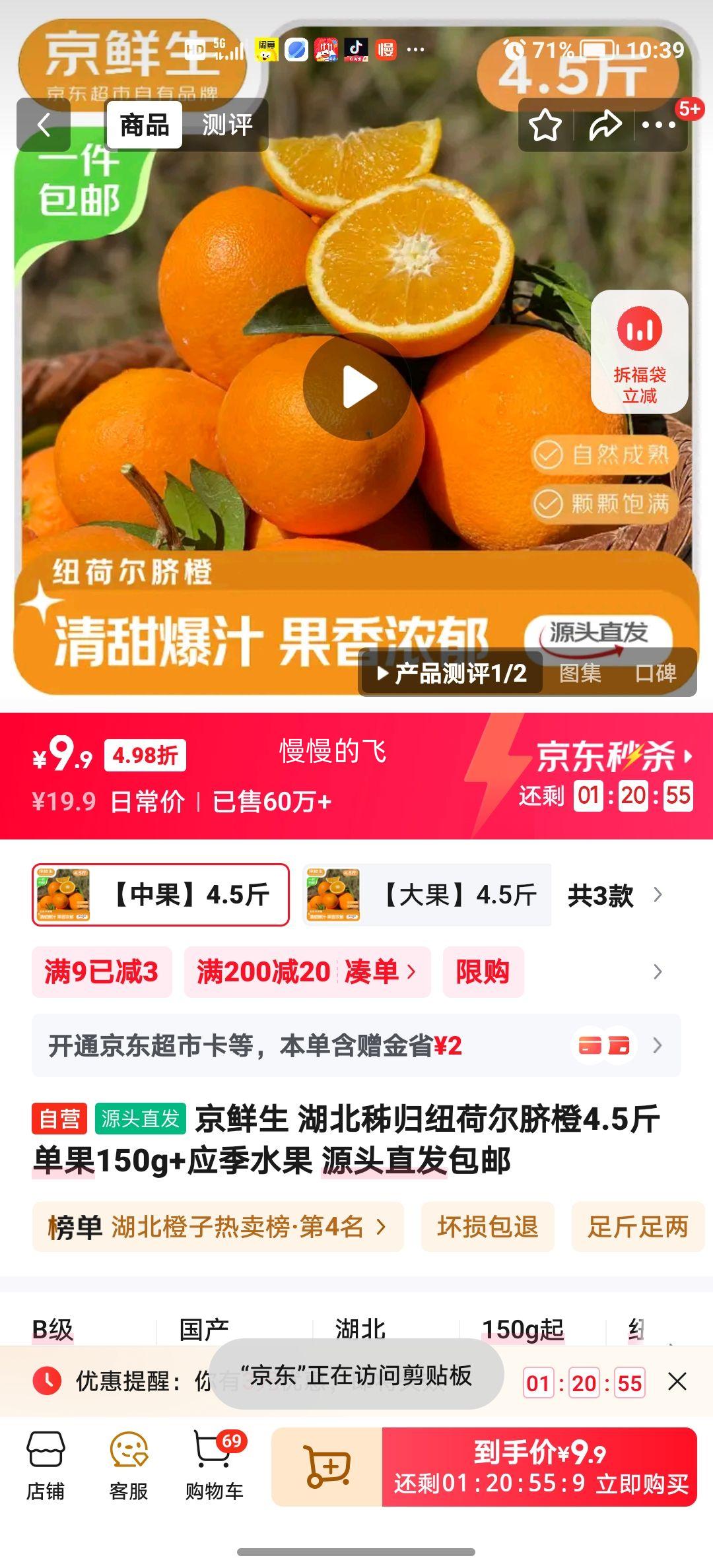 ������ ��������Ŧ�ɶ���� 4.5�� ����150g+ Ӧ��ˮ�� Դͷֱ�������Ż�֤��