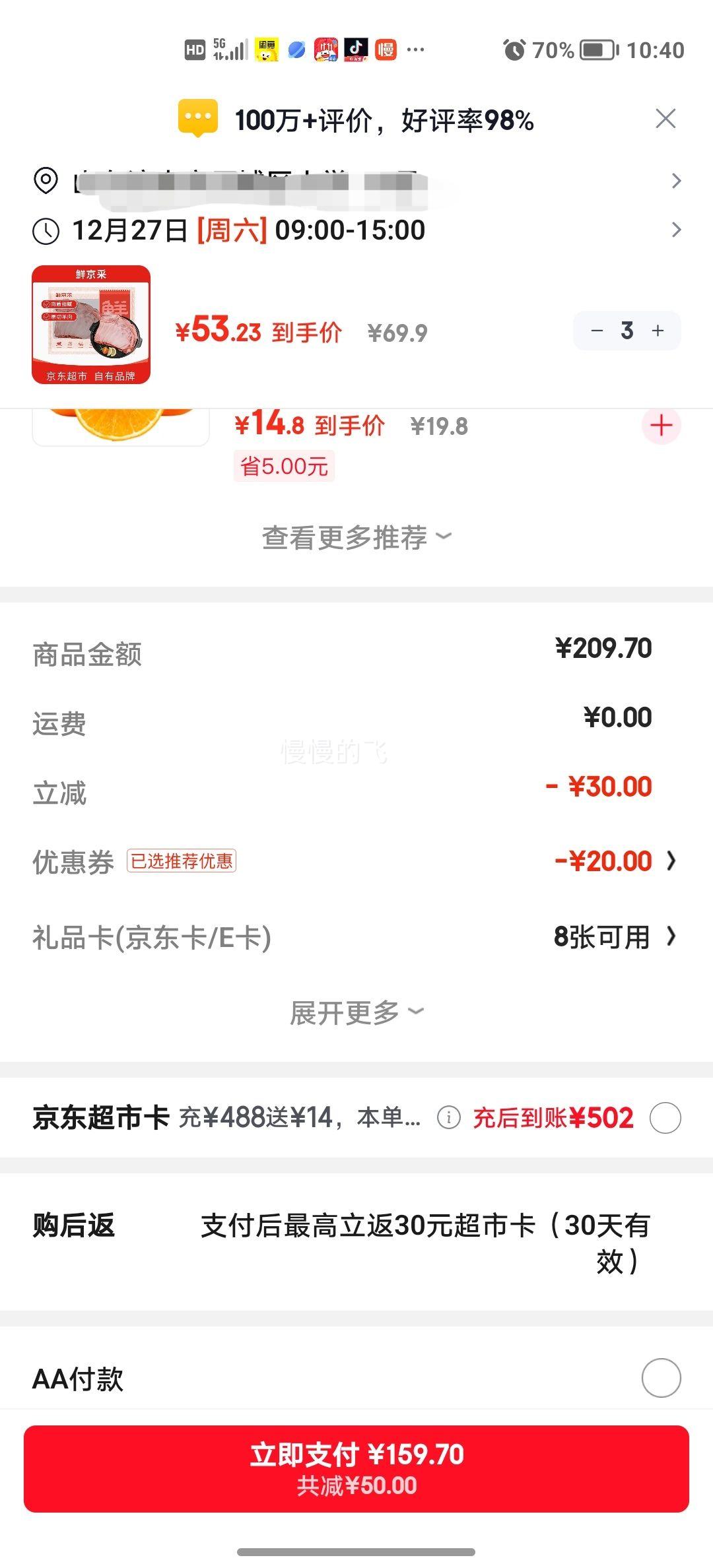 �ʾ��� ���޾�ѡԭ�������ţ�ƫ�ݣ� �������� 2��/�� ��������Ʒ���Ż�֤��