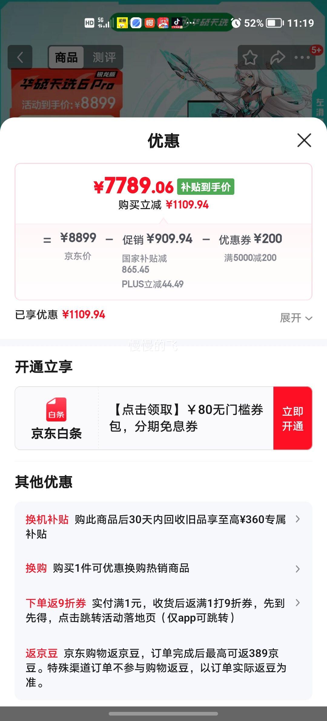 plus��Ա����˶ ��ѡ6 Pro 16Ӣ�� R9-8940HX RTX5060 165Hz ��Ϸ�� 16G 1T ��ɫ�Ż�֤��