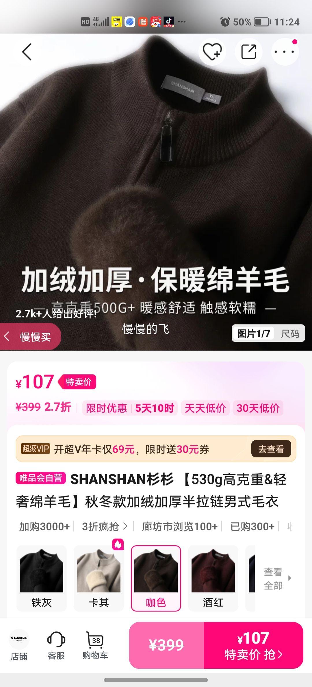 SHANSHANɼɼ 530g�߿�����������ë ��������ʽë�� ���޼Ӻ� �ﶬ���Ż�֤��