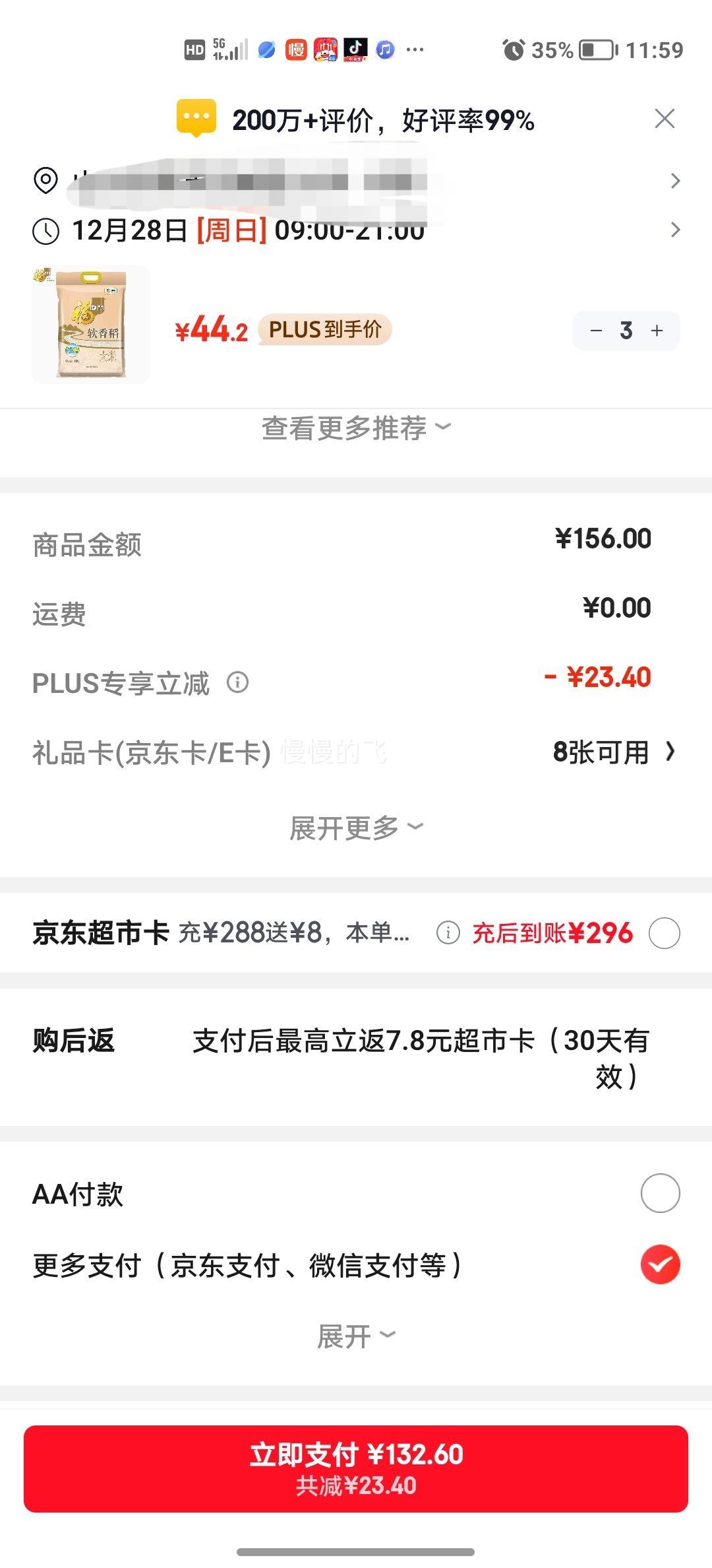 ���ڲ�����plus��Ա�������� ��ѡ�ձ� ������ ���� 10kg*3���Ż�֤��