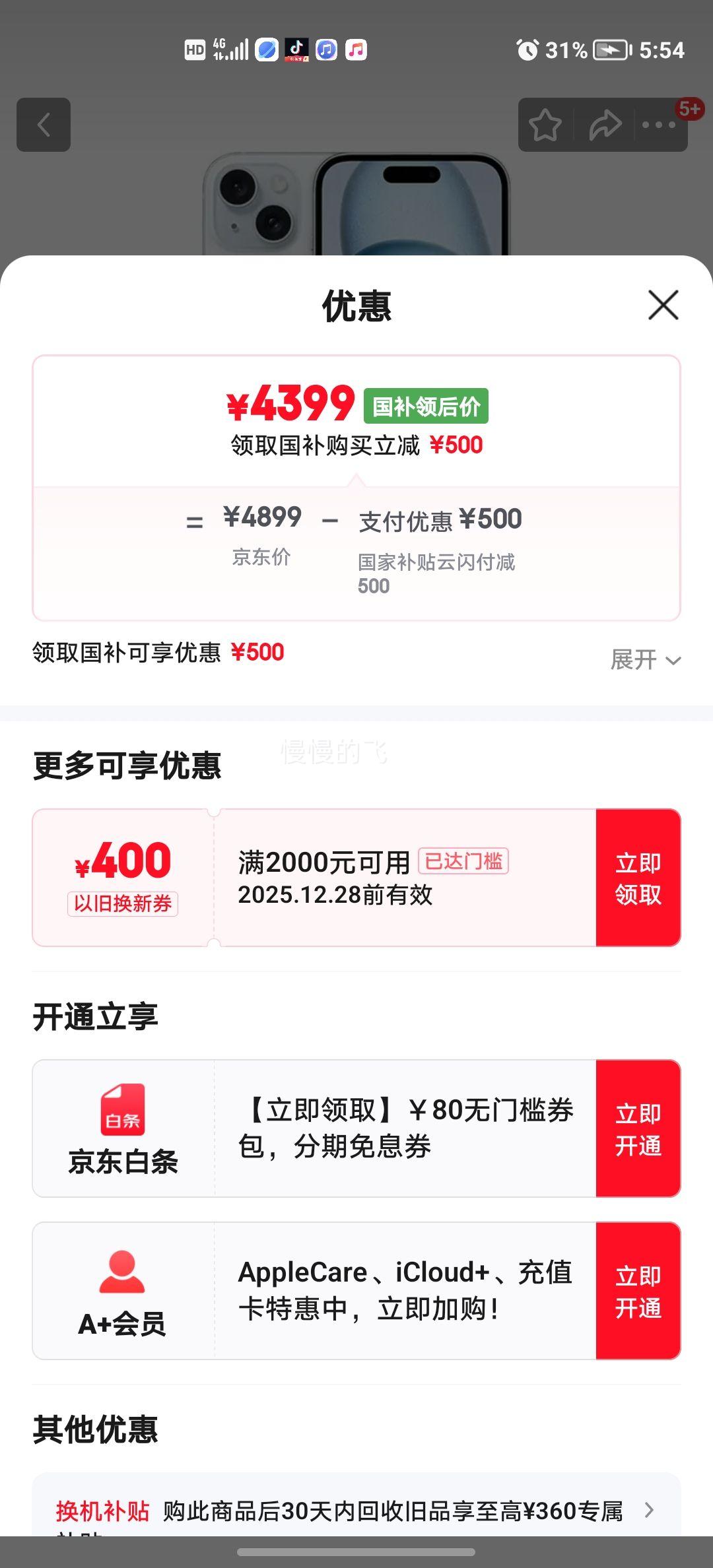 �޵�����Apple iPhone 15 �ֻ� ��ɫ 256G�Ż�֤��