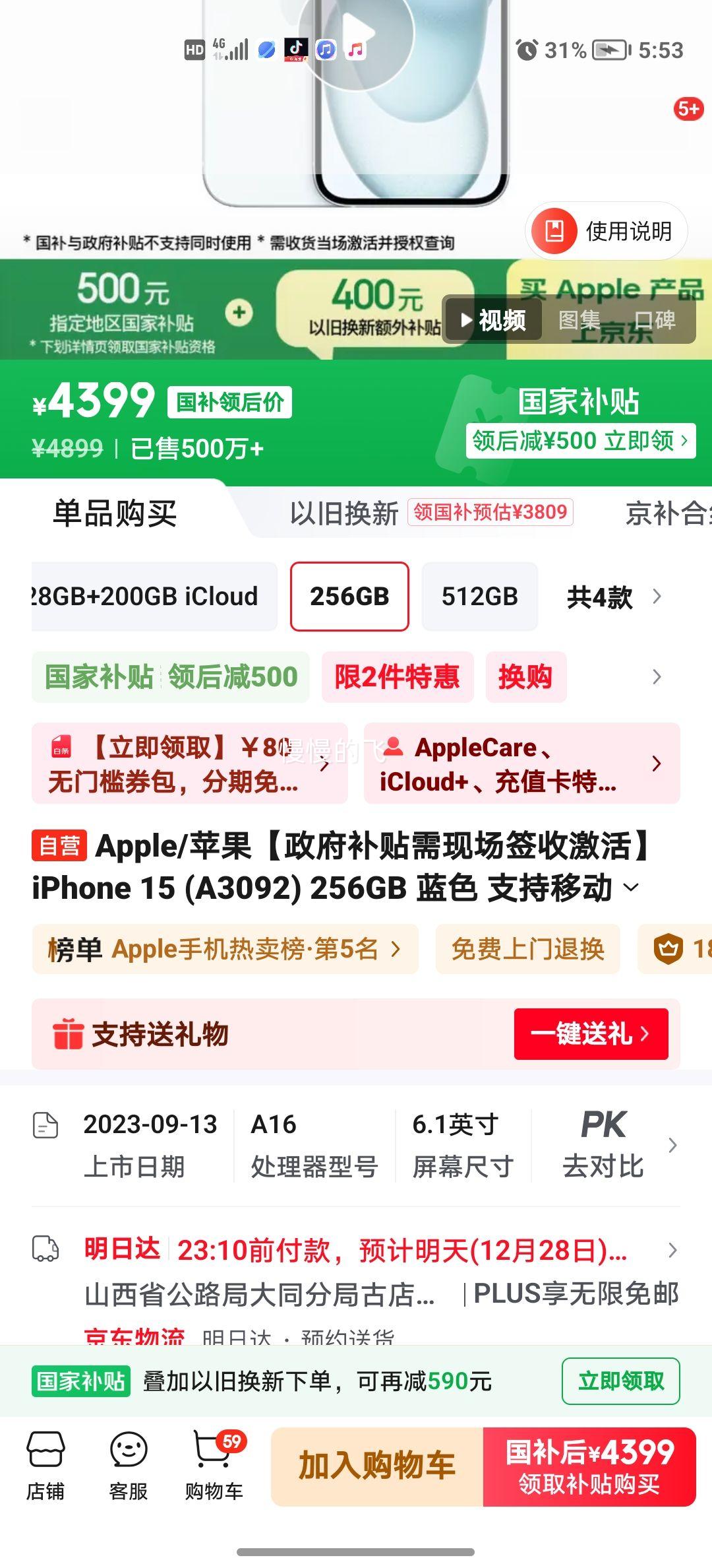 �޵�����Apple iPhone 15 �ֻ� ��ɫ 256G�Ż�֤��