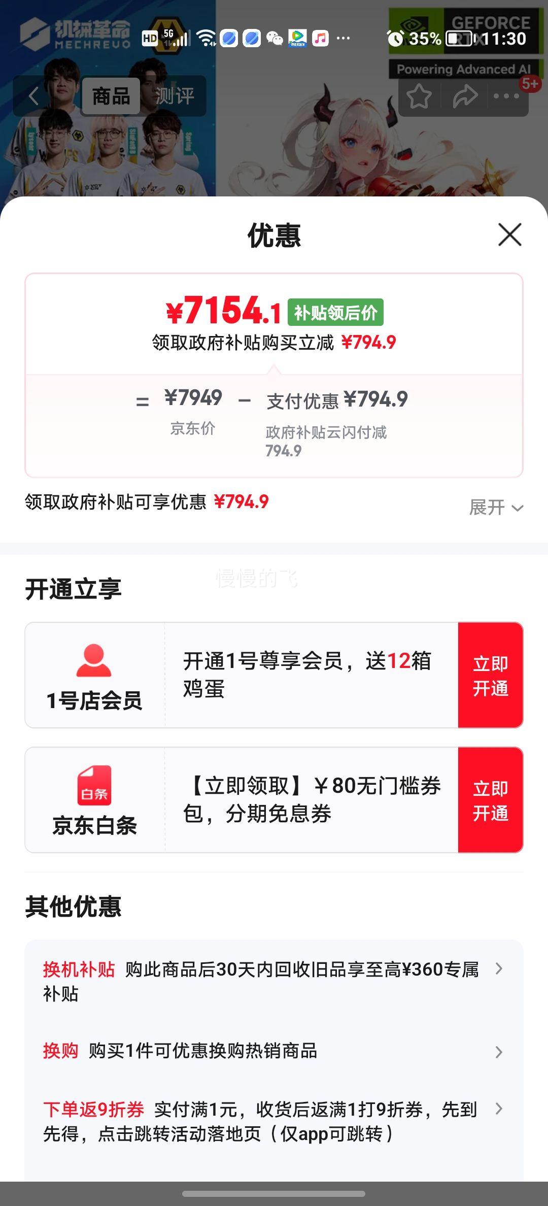 ��е���� ����16Pro �羺��Ϸ�ʼǱ� R9-8940HX RTX5060 32G+1TB ���Ż�֤��