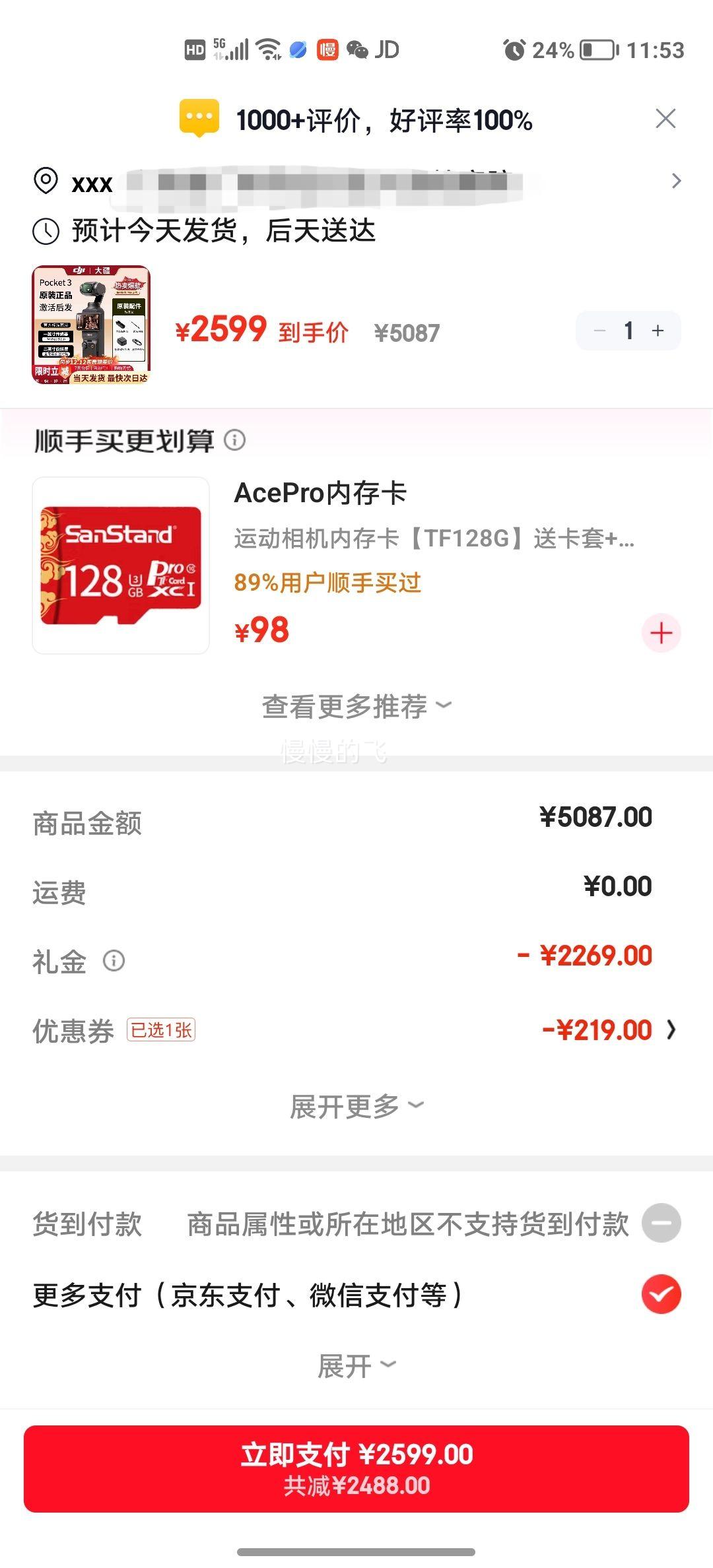 ���׹����� Osmo Pocket 3 �ڴ���� vlog������̨��Я����� ��׼��װ �����ڴ濨�Ż�֤��