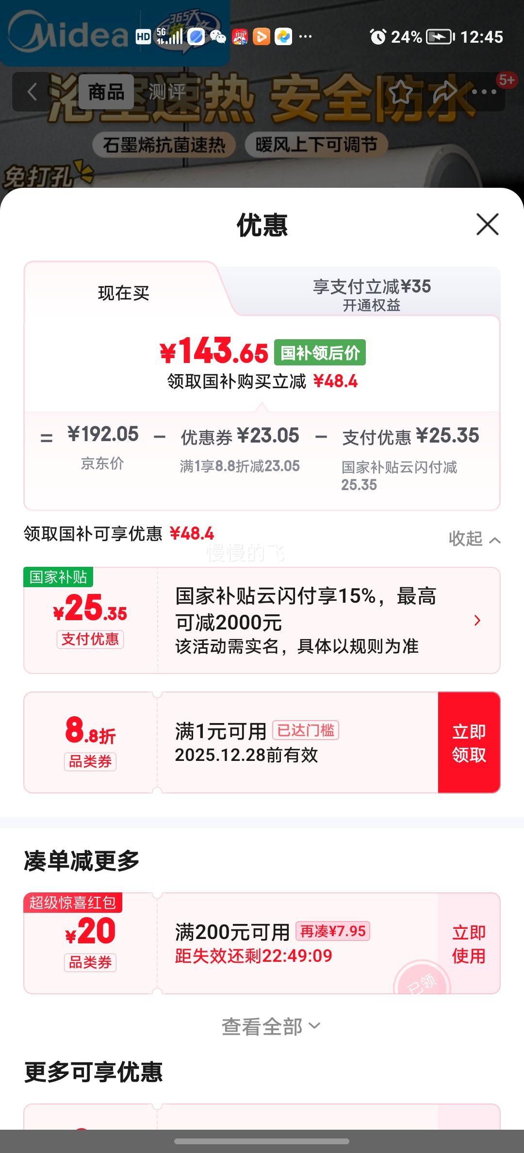 �޵��������� HFS20XQ ů���ԡ��̨������ȡů�� ʯīϩ�������� ���ܿ������������ƶ��Ż�֤��