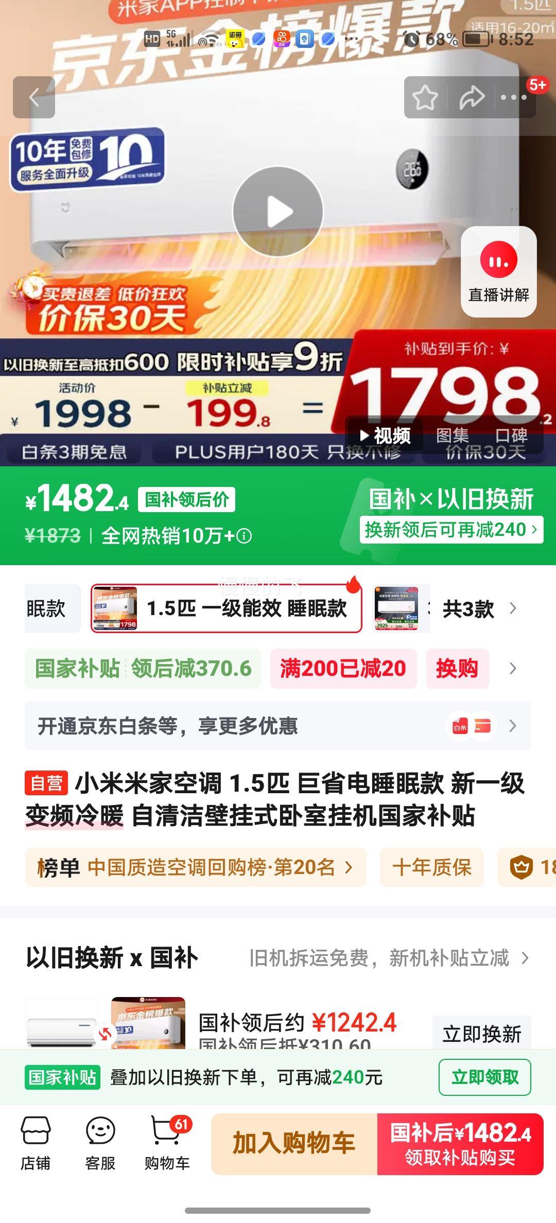 �޵������ٽ��ۣ�С�� ��ʡ��˯�߿� 1.5ƥ �һ� KFR-35GW/S1A1 �յ� ��һ����Ƶ��ů�Ż�֤��