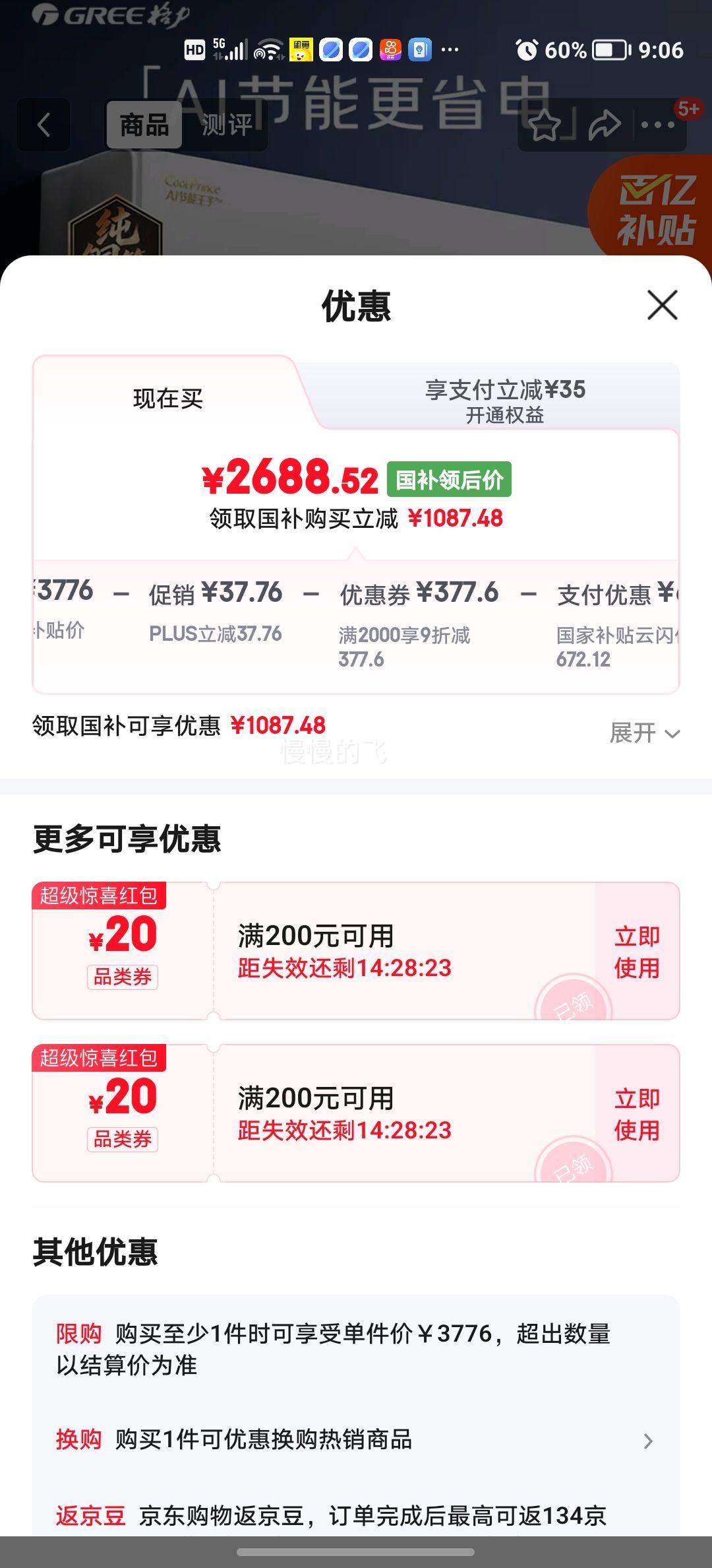 �޵������ٽ��ۡ�plus��Ա��GREE ���� AI��������Pro 1.5ƥ �һ� KFR-35GW/NhLb1BAj�Ż�֤��