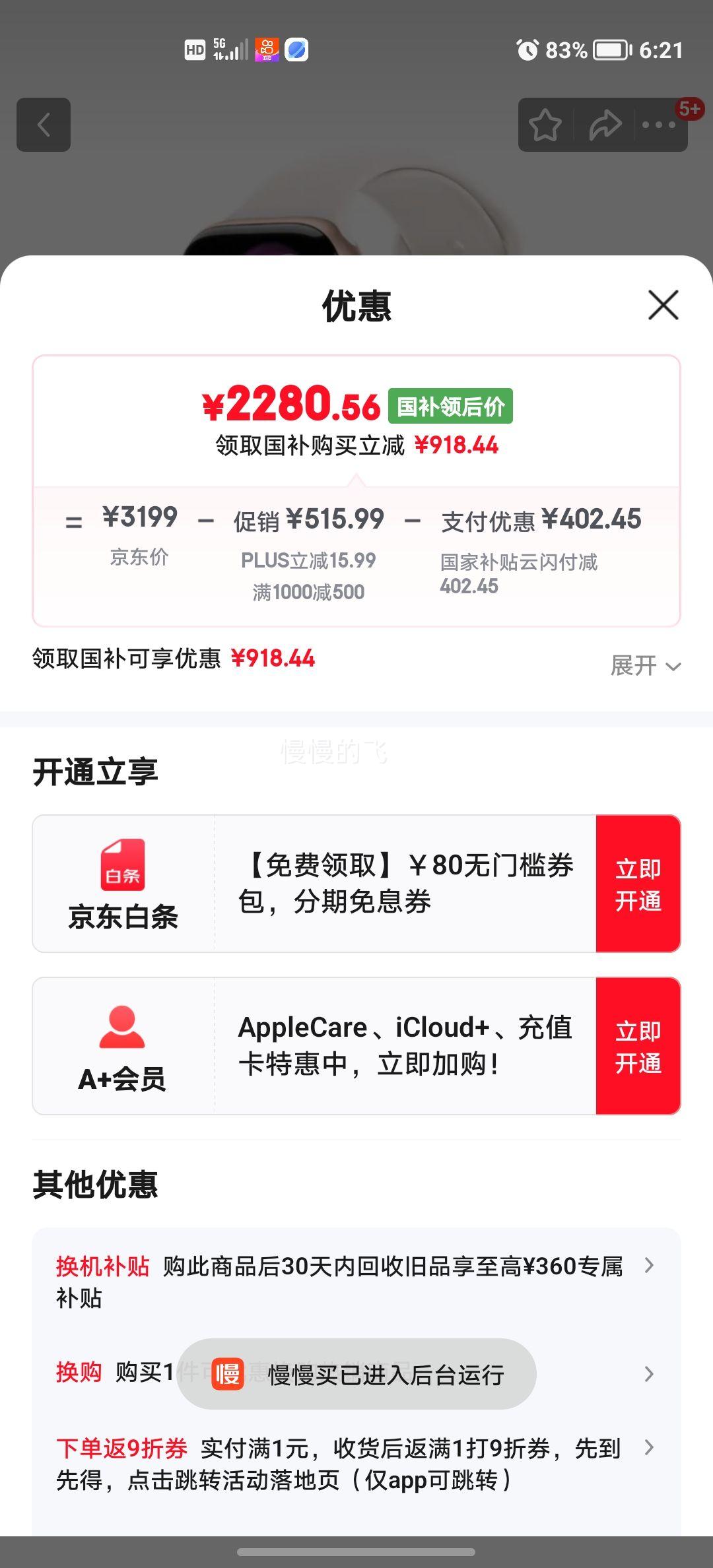 plus��Ա��Apple Watch Series 11 46mm �����ֱ� õ���ɫ GPS���Ż�֤��