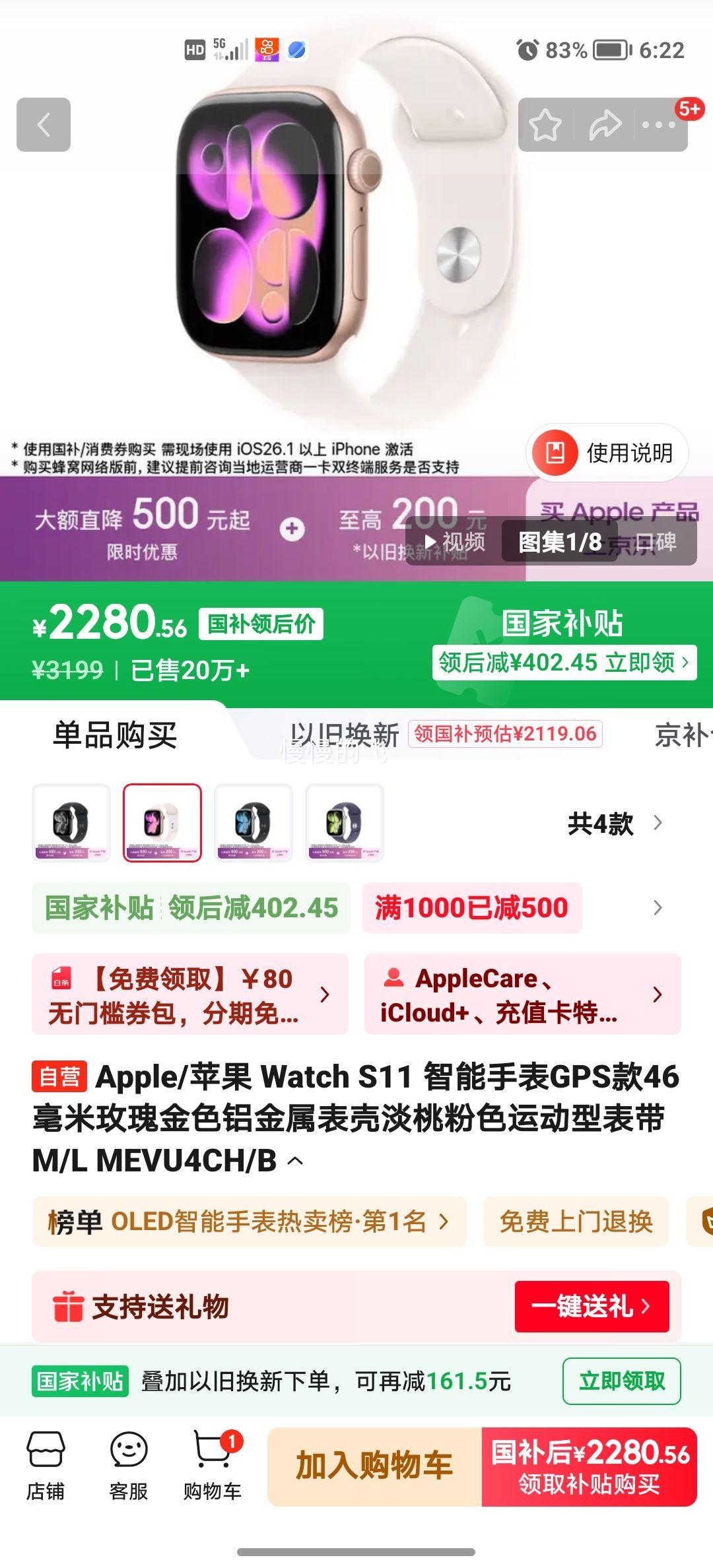 plus��Ա��Apple Watch Series 11 46mm �����ֱ� õ���ɫ GPS���Ż�֤��