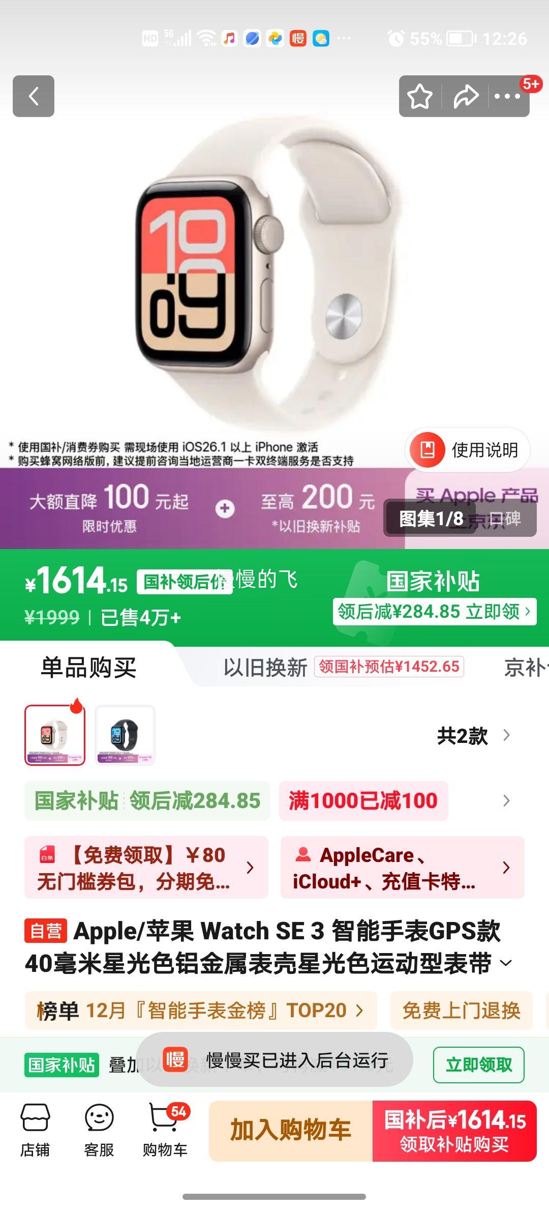 �޵�����Apple Watch SE 3 40mm �����ֱ� �ǹ�ɫ GPS���Ż�֤��