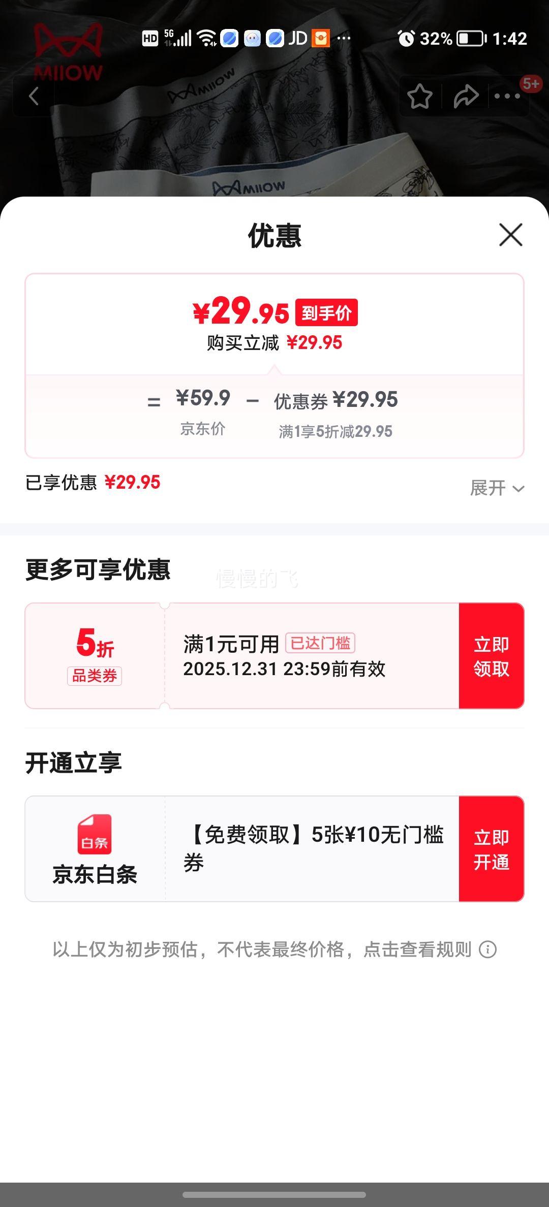 è�� ɭϵӡ�� ��ʿ����ƽ�ǿ� �Ľǿ� �̿� 25����Ʒ 4��װ�Ż�֤��