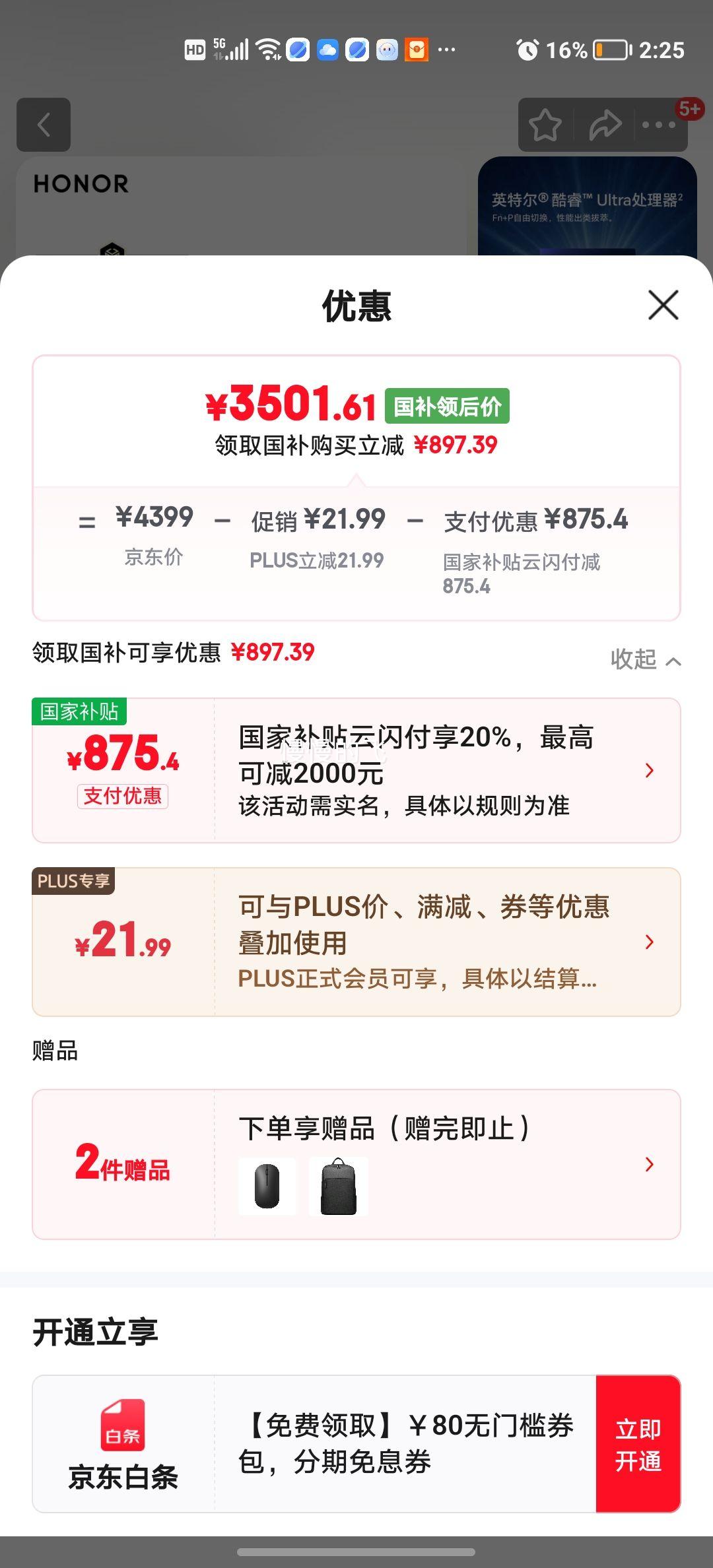 �ٽ��ۡ��޵�������ҫ X16 16Ӣ�� Ultra5-125H �ʼǱ����� 24G 1T 120HZ ��ɫ�Ż�֤��