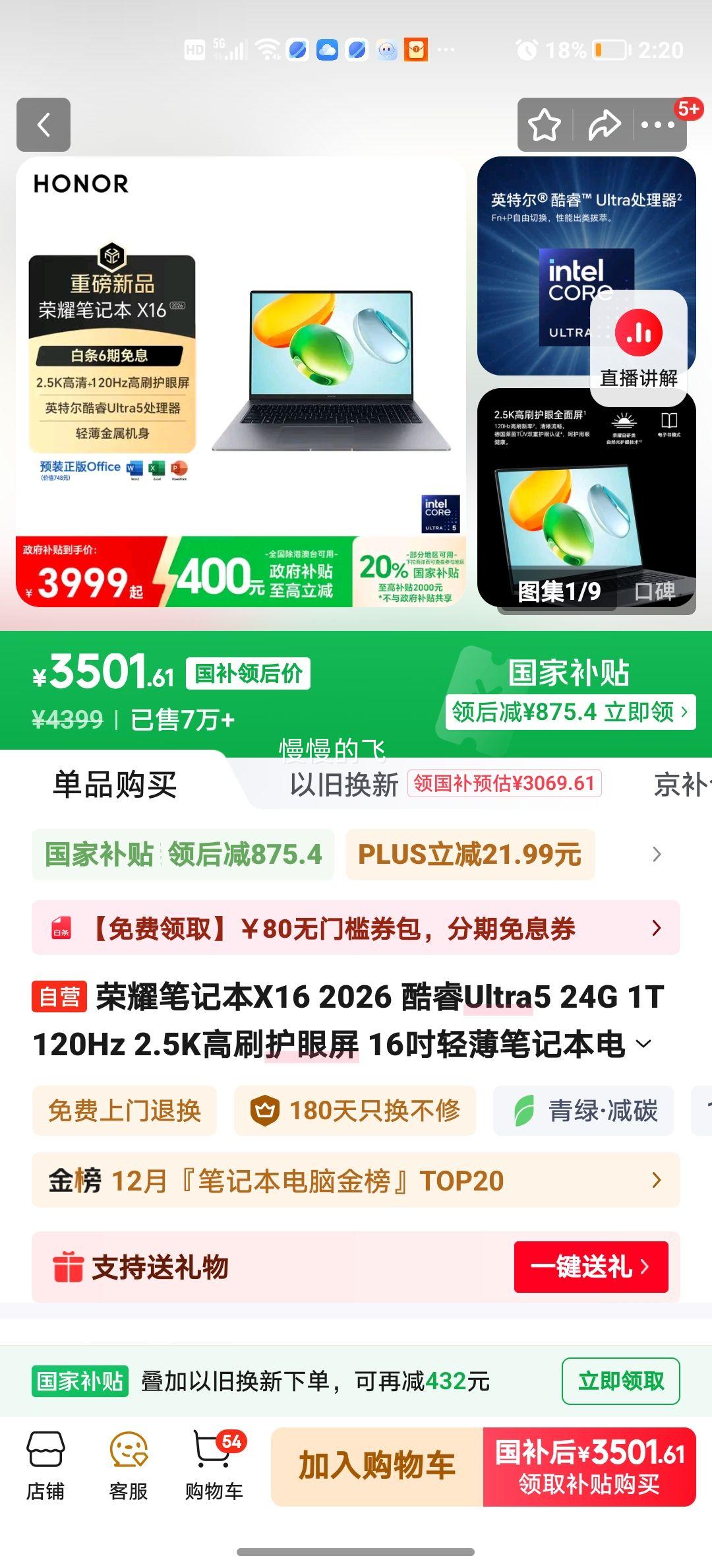 �ٽ��ۡ��޵�������ҫ X16 16Ӣ�� Ultra5-125H �ʼǱ����� 24G 1T 120HZ ��ɫ�Ż�֤��