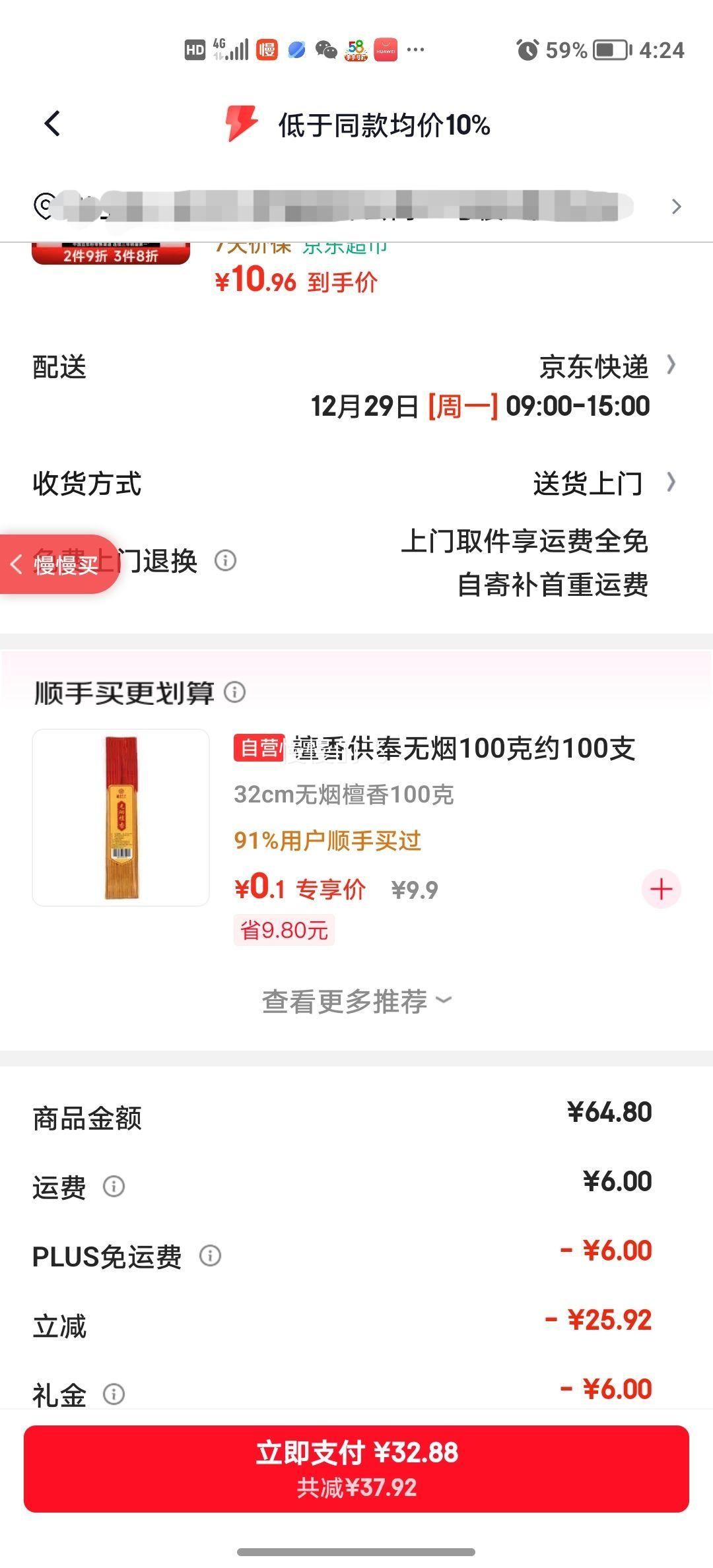 �ٽ��ۣ����Ͷ��� ���������Ƕ��̷� 510g 30g*17С�� �ߵ��׷�ת���� ��ʳ����Ż�֤��