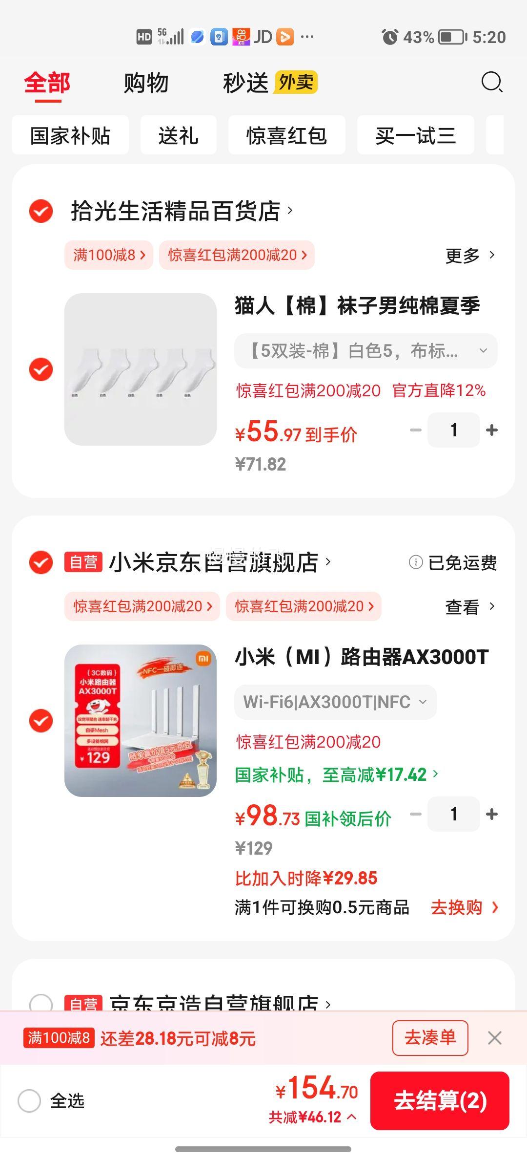 �޵�����С�� AX3000T WIFI6 ˫Ƶ·���� 2.5G�����Ż�֤��