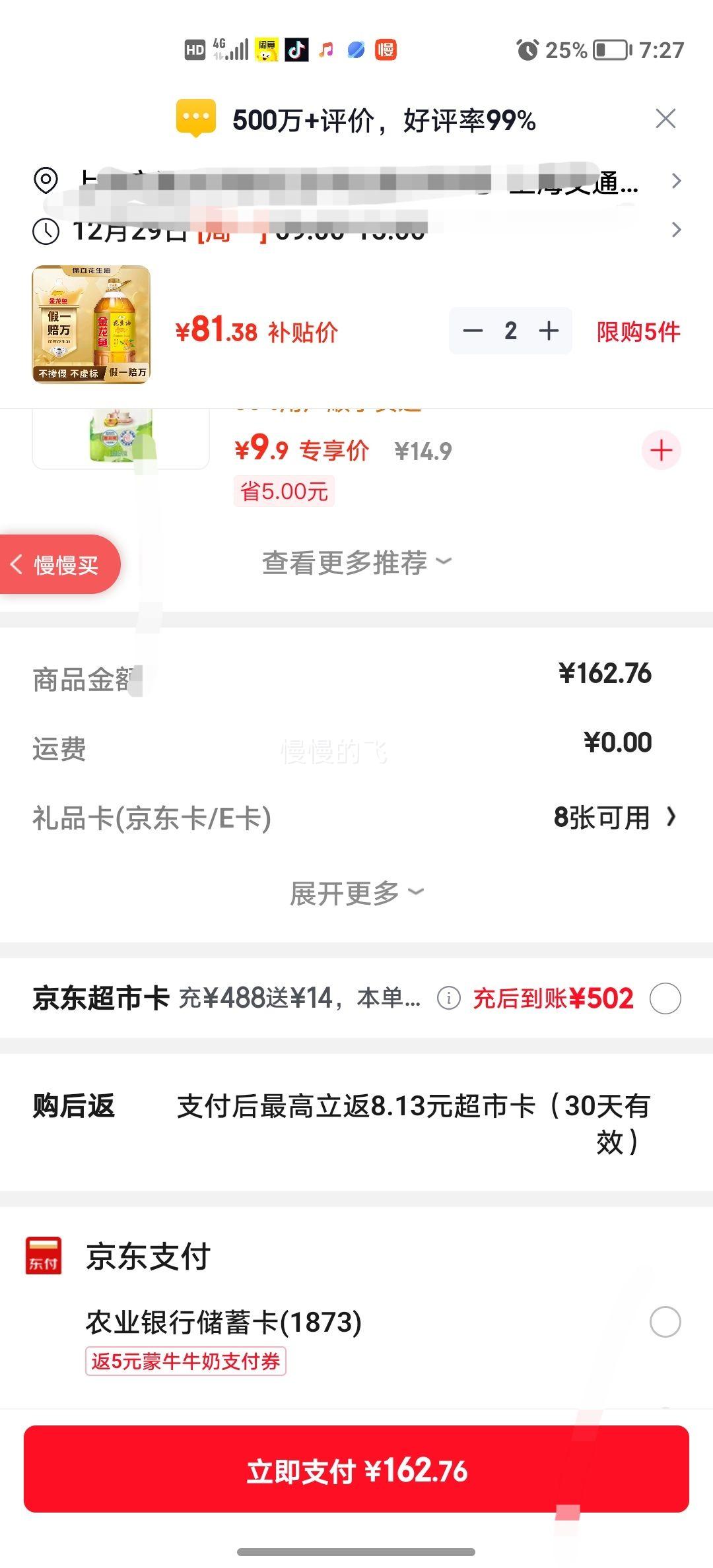 ������ ��ѡ������ 5L ���滨�����Ż�֤��