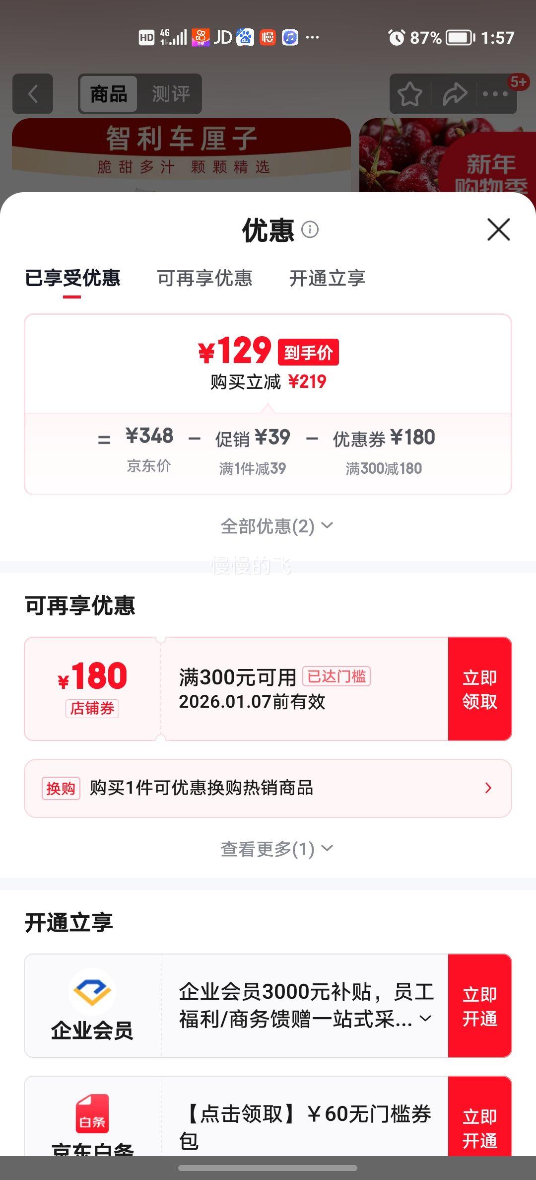 JD���� ���������������� 5�ﾻ�� ���ް�3J�� ����ӣ��ˮ���Ż�֤��