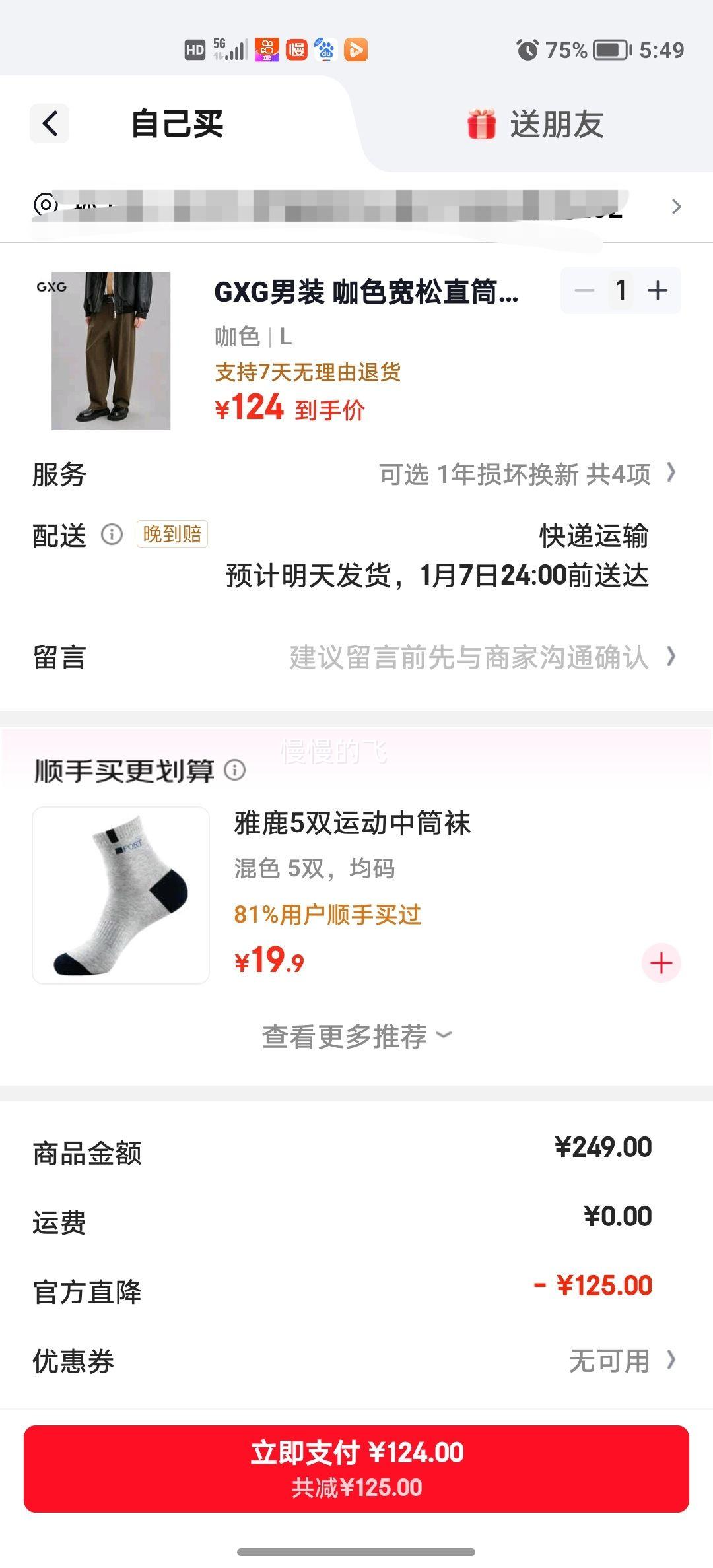 GXG ��ɫ����ֱͲ���� ͨ�����п� �� G24X024141 M�Ż�֤��