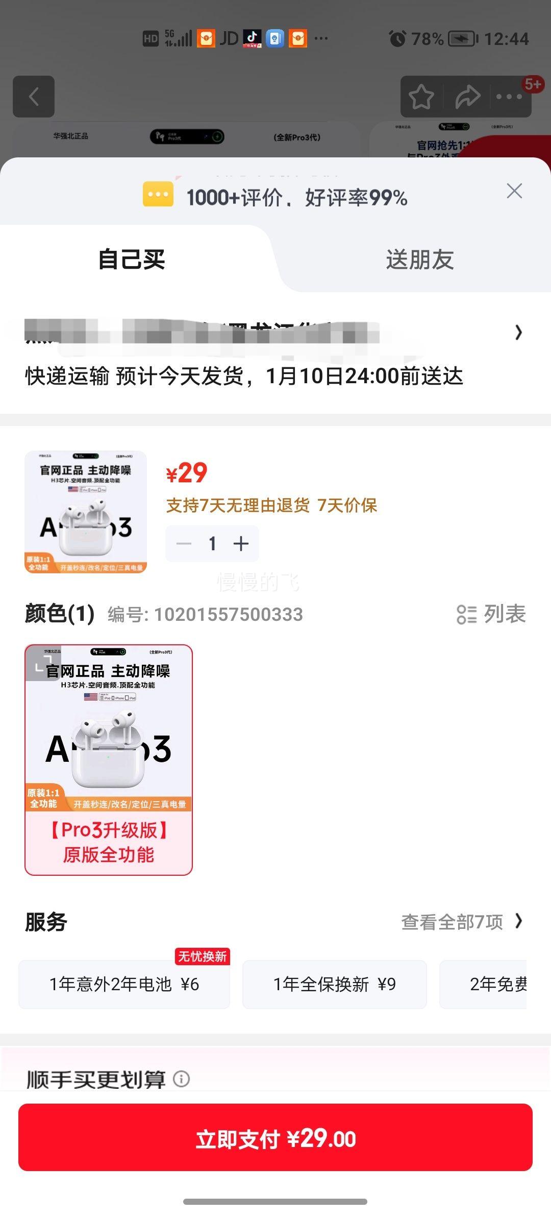 ��ǿ�� Pro3 ����ƻ���������� �������������� AirPods3 ���ʽ iPhone17/16/15/14/13 ȫ�����������Ż�֤��