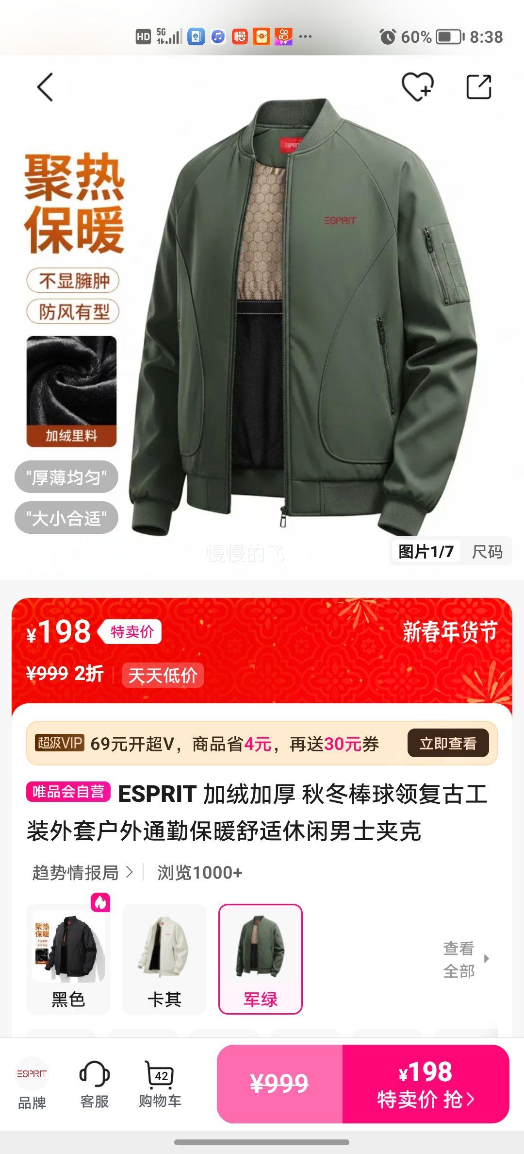 ESPRIT ���޼Ӻ� �ﶬ�����칤װ���� �п� ��ů���мп��Ż�֤��