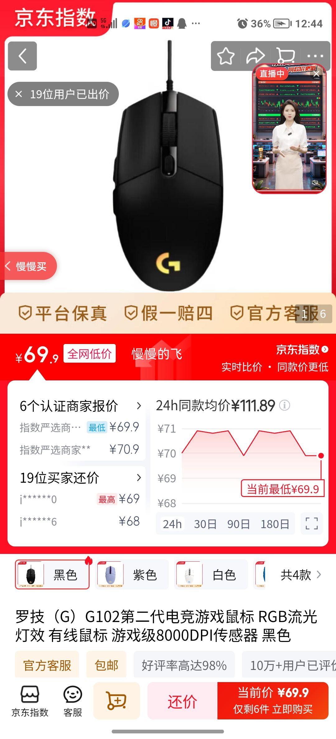 �޼� G102���� ������� ��ɫ ������Ż�֤��