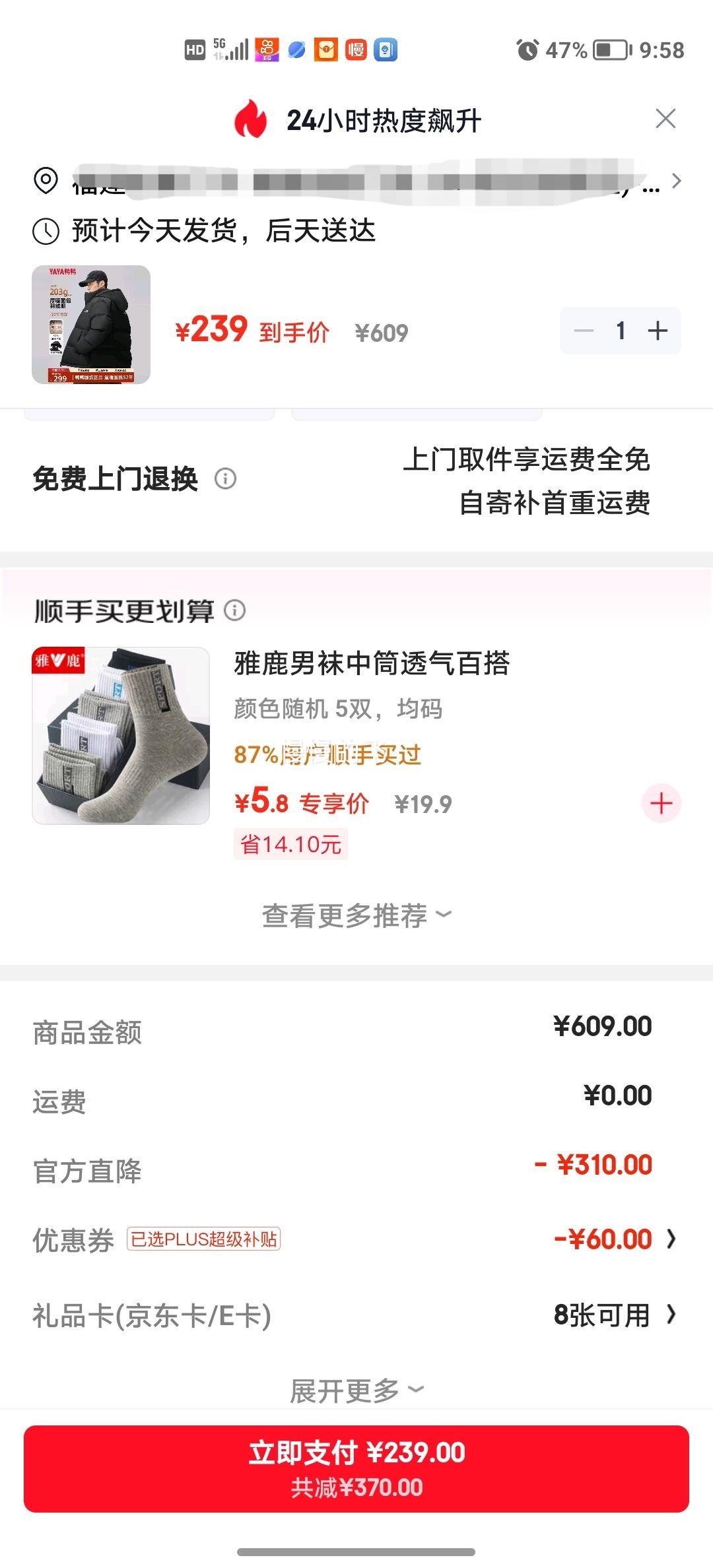 plus��Ա��ѼѼ �߳���203g ���޷��ж̿�Ӻ񶬼��¿�  ��ɫ XL (180)�Ż�֤��