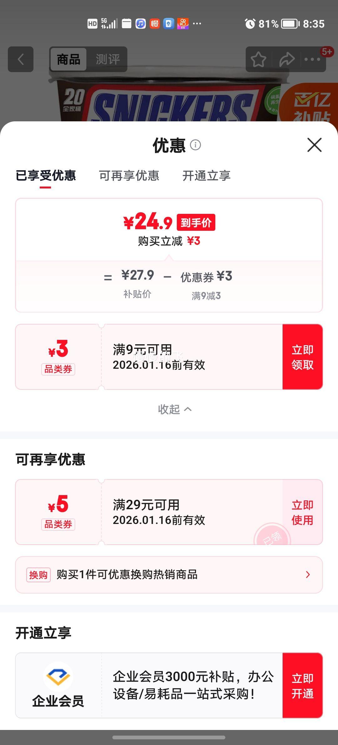 ʿ���� ���������ɿ��� Ͱװ400g �Ż�֤��