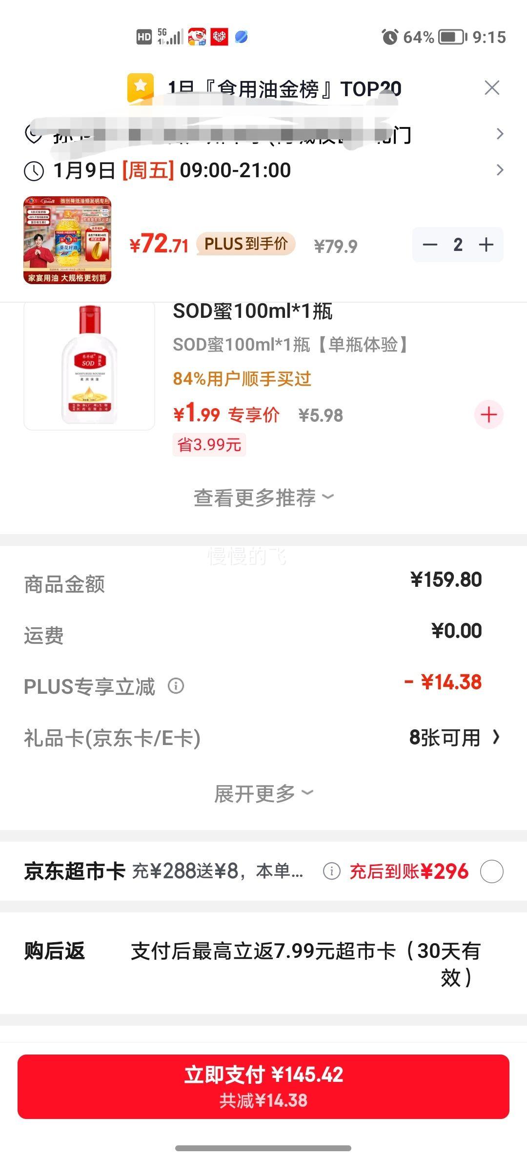 plus��Ա������ �������� ����ѹե ��ά����E 6.18L*2���Ż�֤��