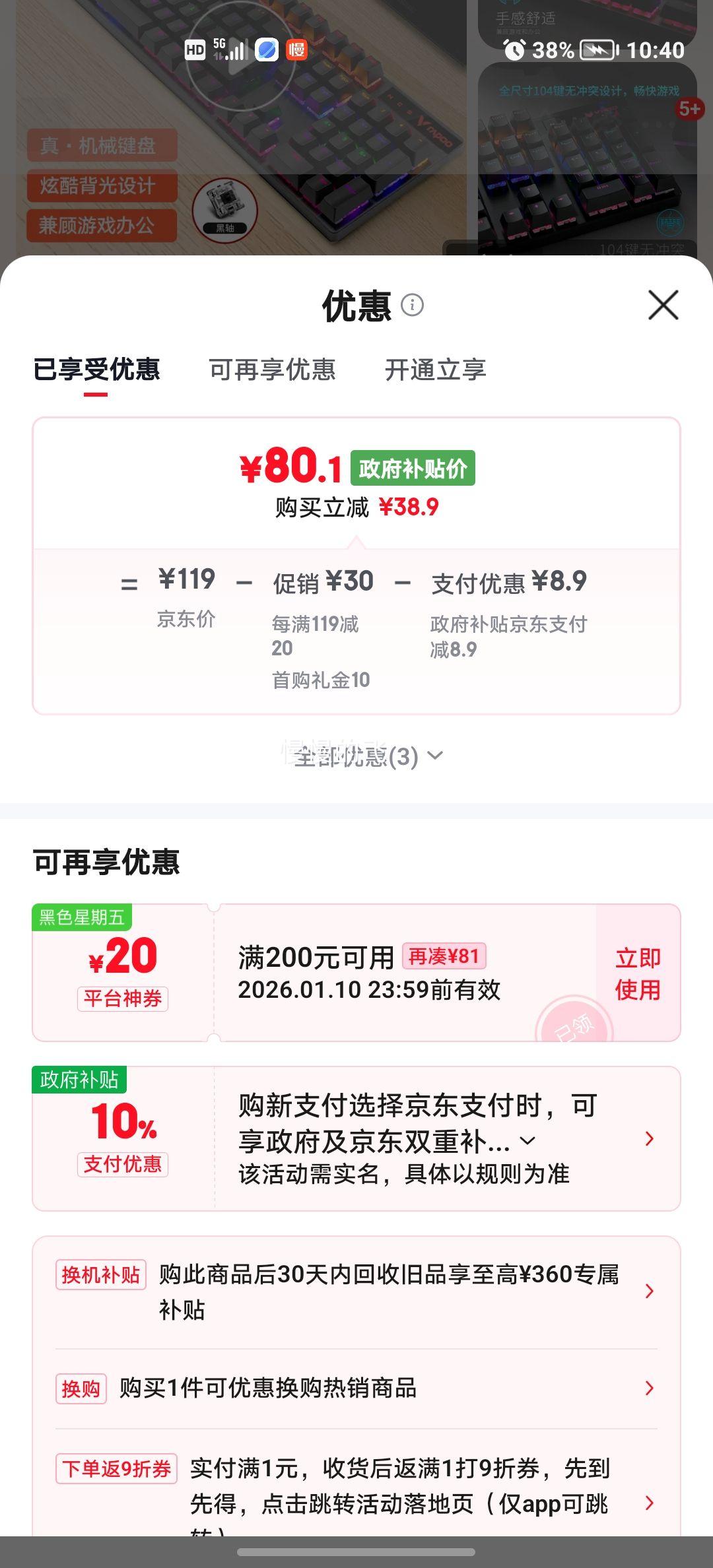 �װ� V500PRO ���߱����е���� 104��ȫ�ߴ� ���� ȫ���޳� ��Ϸ�羺�칫�Ż�֤��