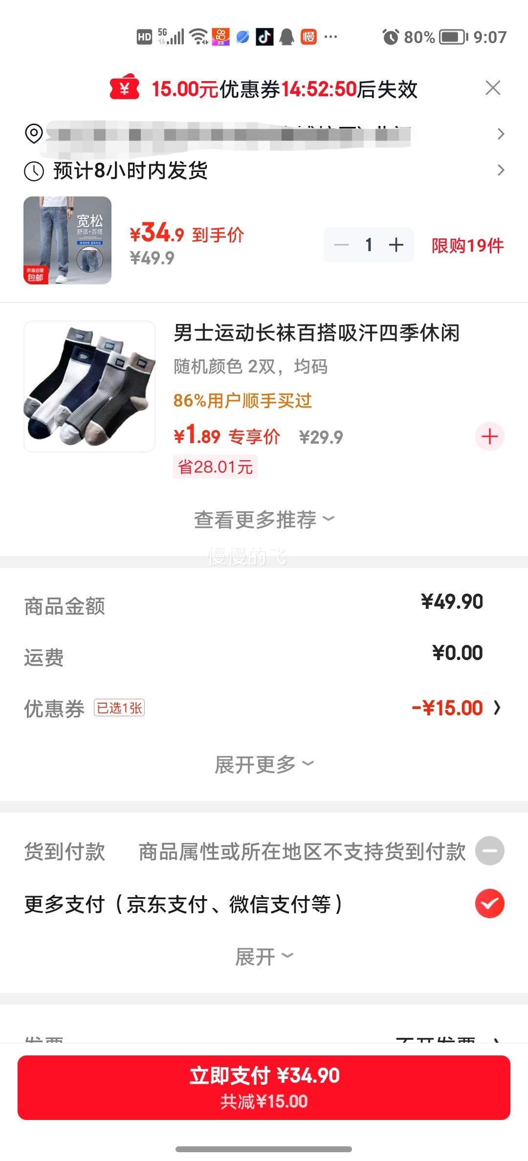 2025�ﶬ�����޼Ӻ���ʿţ�п� 838����ɫ����� 36 �Ƽ�165-180���Ż�֤��