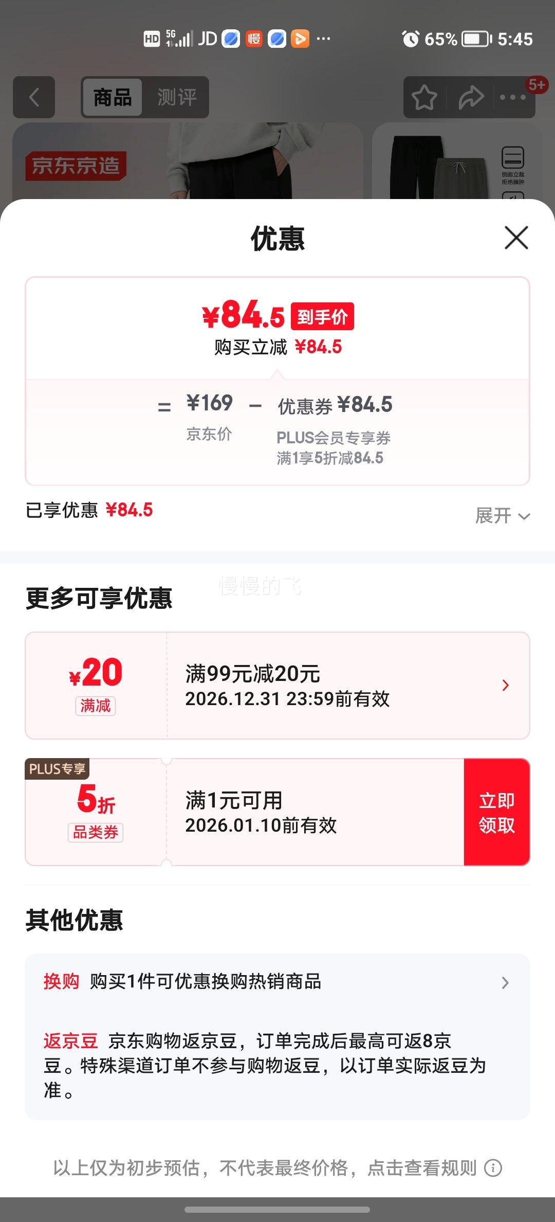 �������� ��������п����˶����� �������ޱ�ů ��ɫ L�Ż�֤��