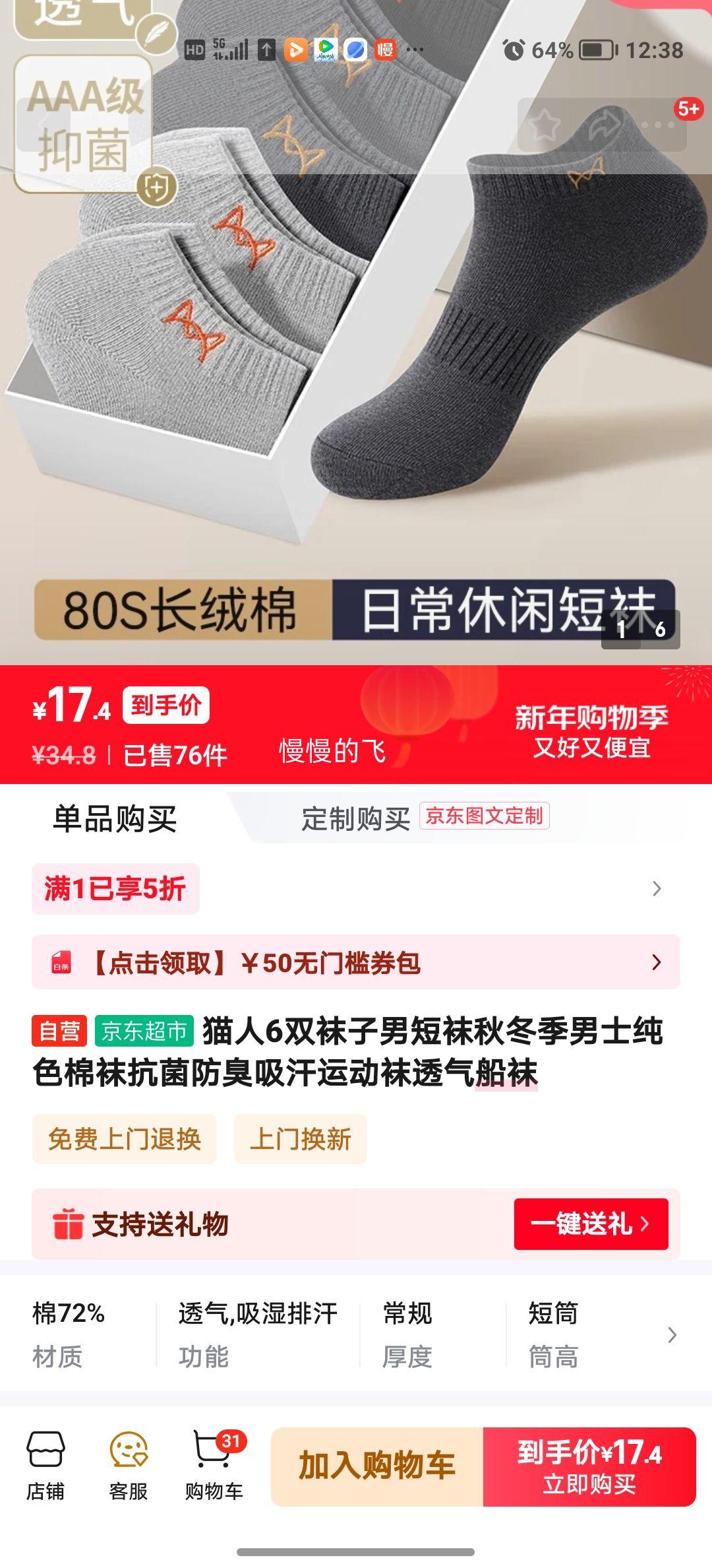 è�� 6˫��ʿ���� �ﶬ����ɫ���� �������������˶������Ż�֤��