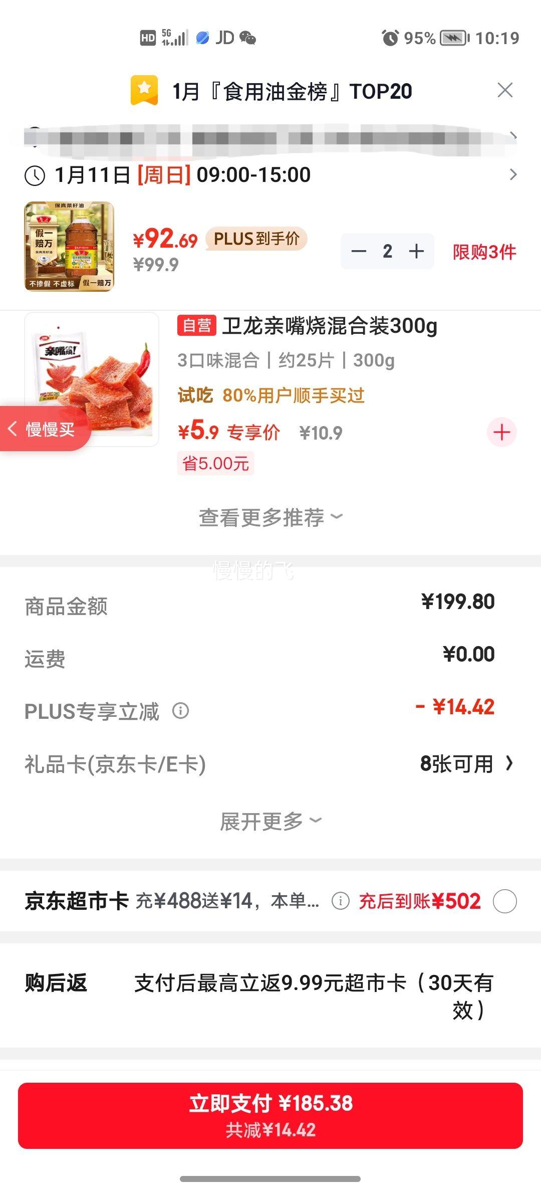 plus��Ա��³�� �ͽ������������ 6.18L ����ѹեʳ�����Ż�֤��