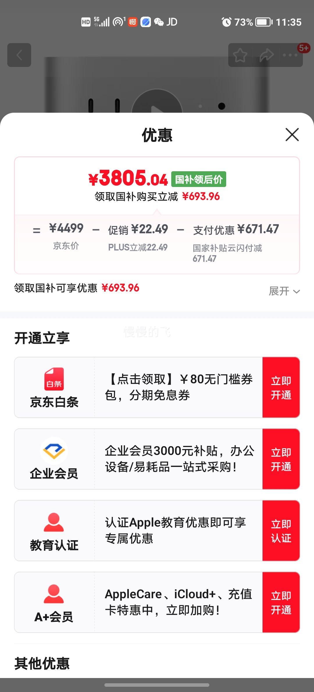 plus��Ա��ƻ�� Mac mini M4 �����Կ� ̨ʽ������ 16G 256G�Ż�֤��