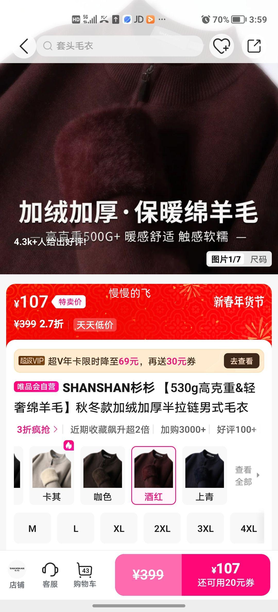 SHANSHANɼɼ 530g�߿�����������ë ��������ʽë�� ���޼Ӻ��ﶬ���Ż�֤��