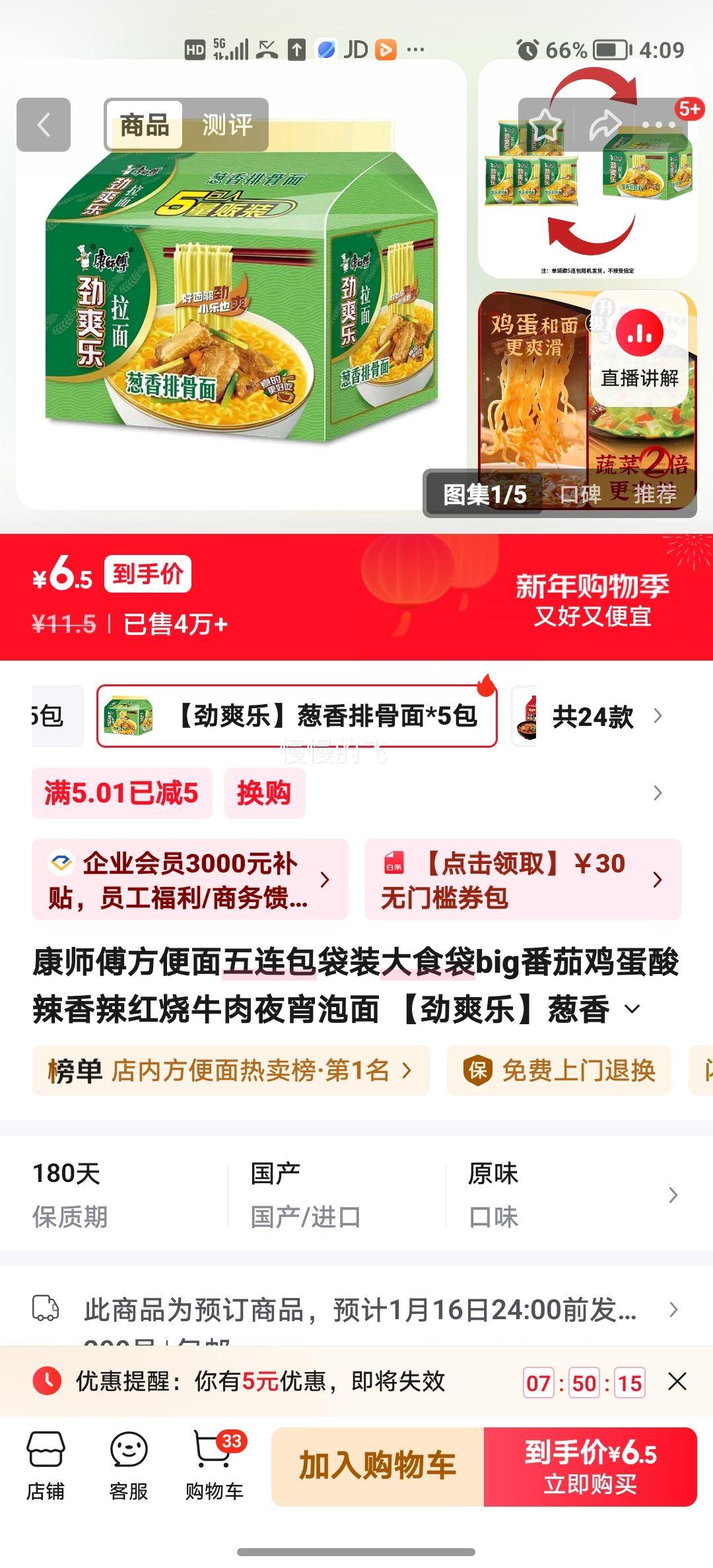 ��ʦ�� �����Ź��� ��������װ ��ʳ�� 5���Ż�֤��