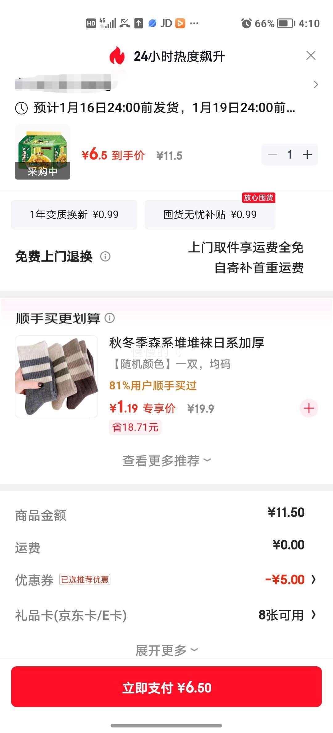 ��ʦ�� �����Ź��� ��������װ ��ʳ�� 5���Ż�֤��