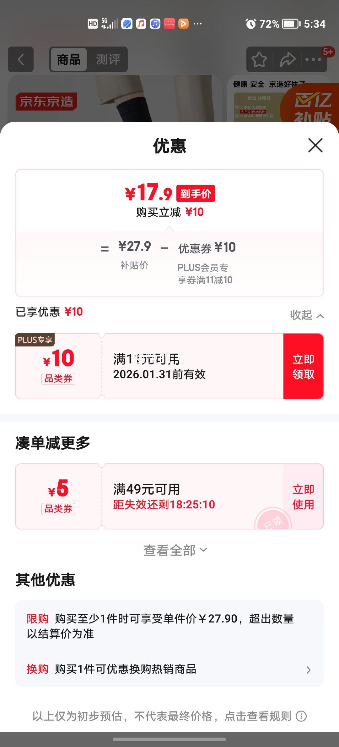 plus��Ա���������� 7A������ �½�����Ͳ���� 6˫װ �ڻ�ɫ �Ż�֤��