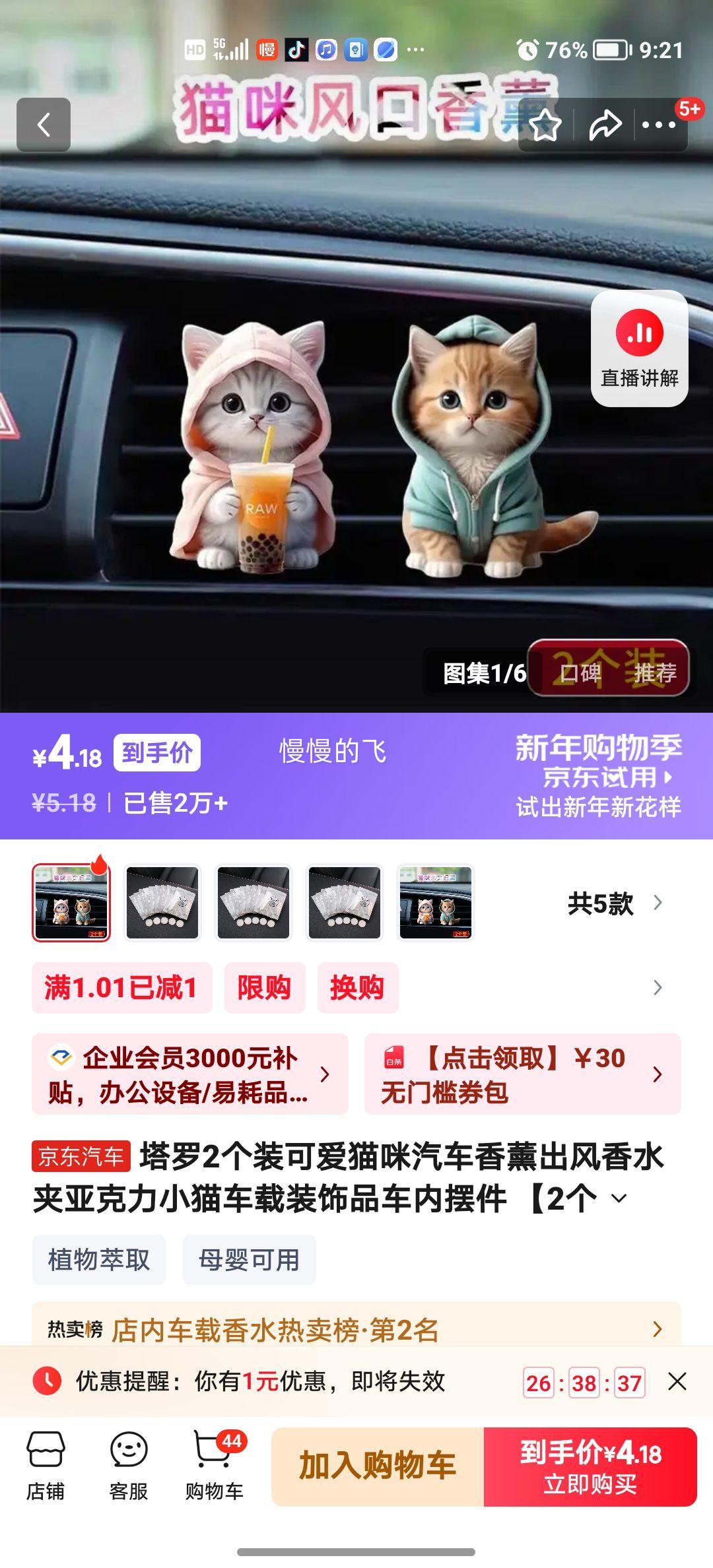 ���� 2��װ�ɰ�è��������޹������ˮ�� �ǿ���Сè����װ��Ʒ ��ɫСè+��ɫСè�Ż�֤��