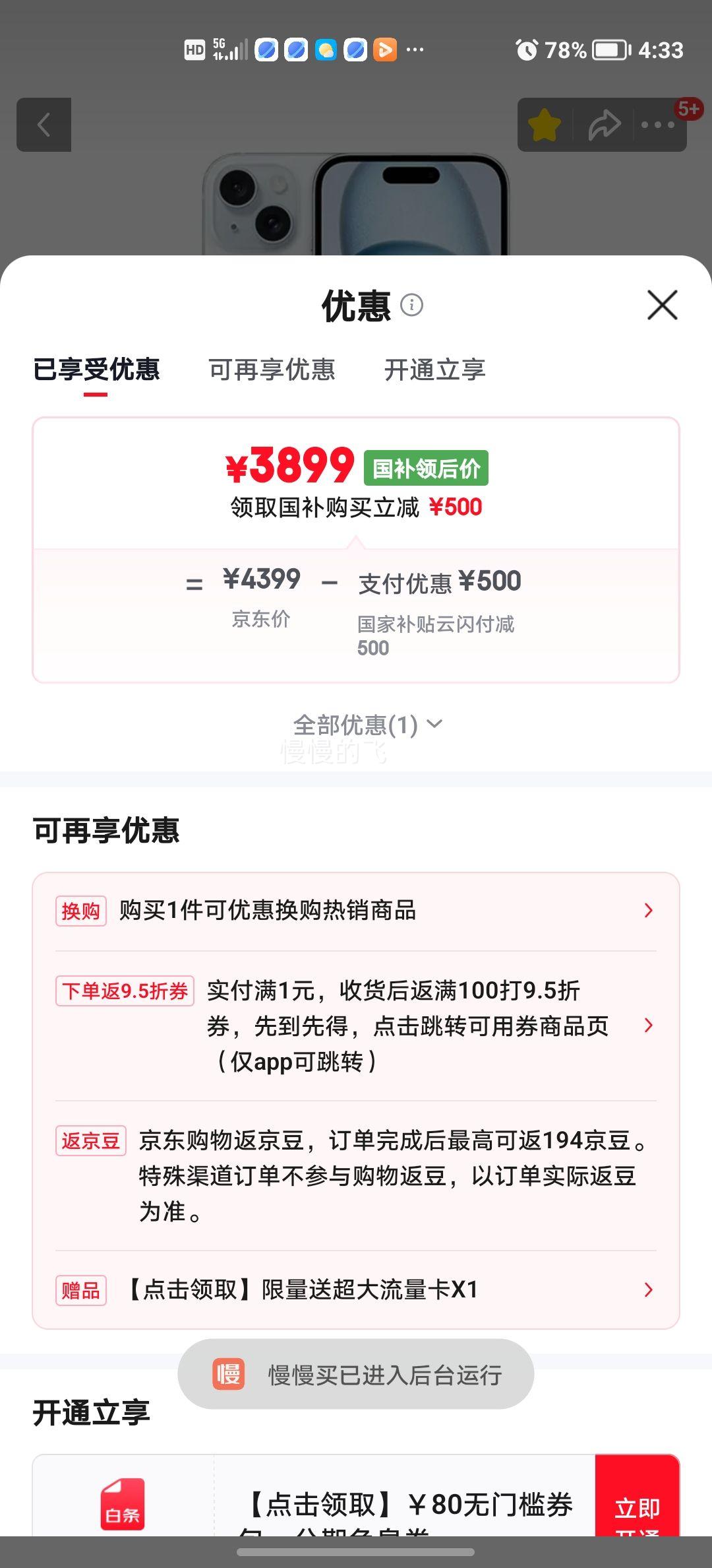 Apple iPhone 15 �ֻ� ��ɫ 128G�Ż�֤��