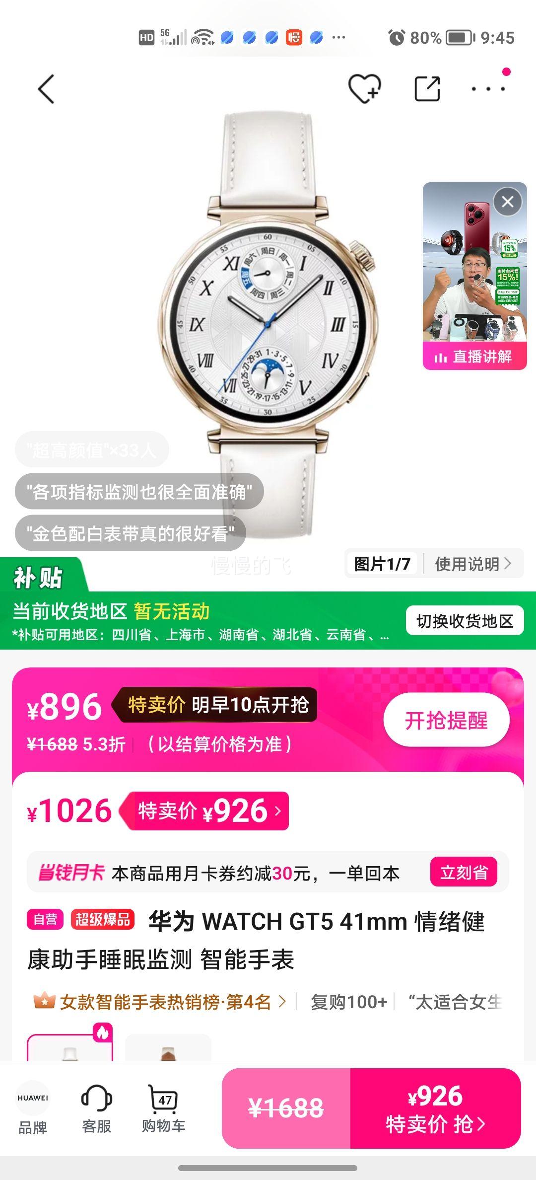 ����10�㣺��Ϊ WATCH GT5 41mm �����ֱ� ����� ������Ƥ���� ��Χ120-190mm�Ż�֤��